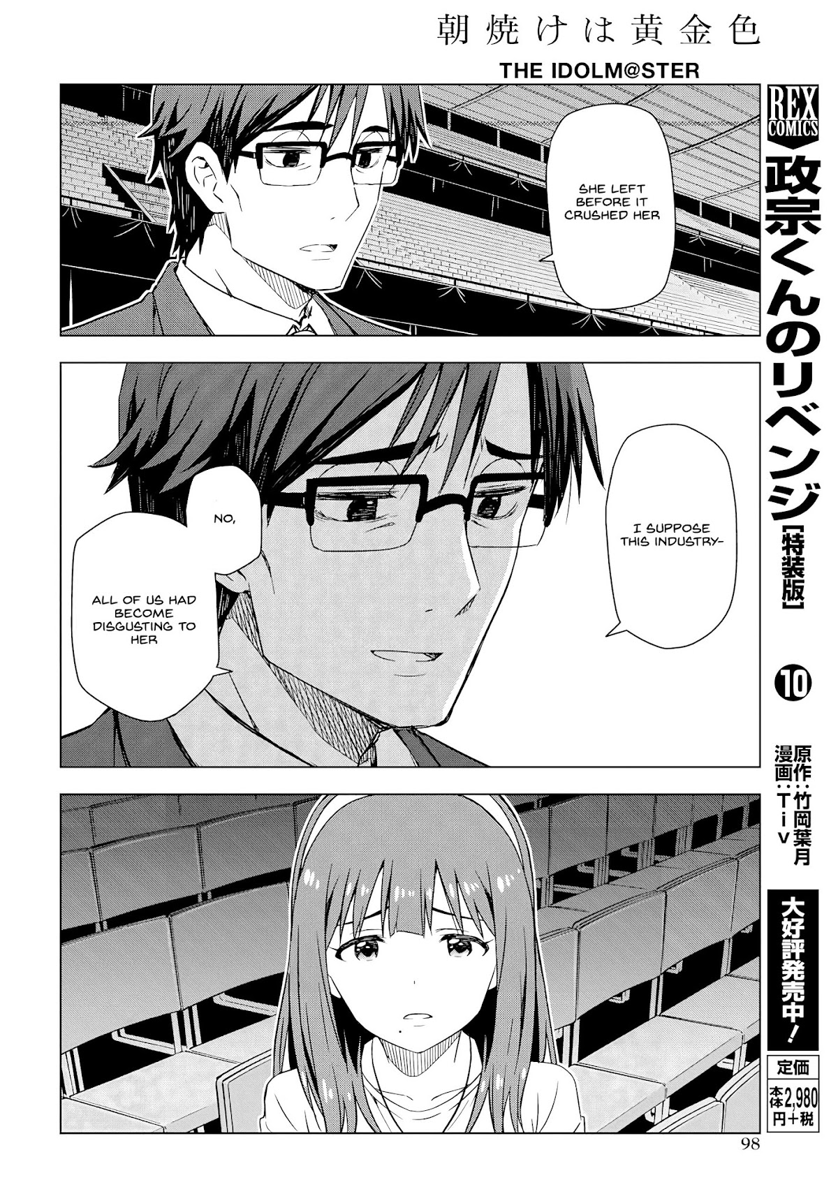 THE iDOLM@STER: Asayake wa Koganeiro Chapter 10 page 20 - Chapter 10: Under the Spell That Kotomi Otonashi Cast