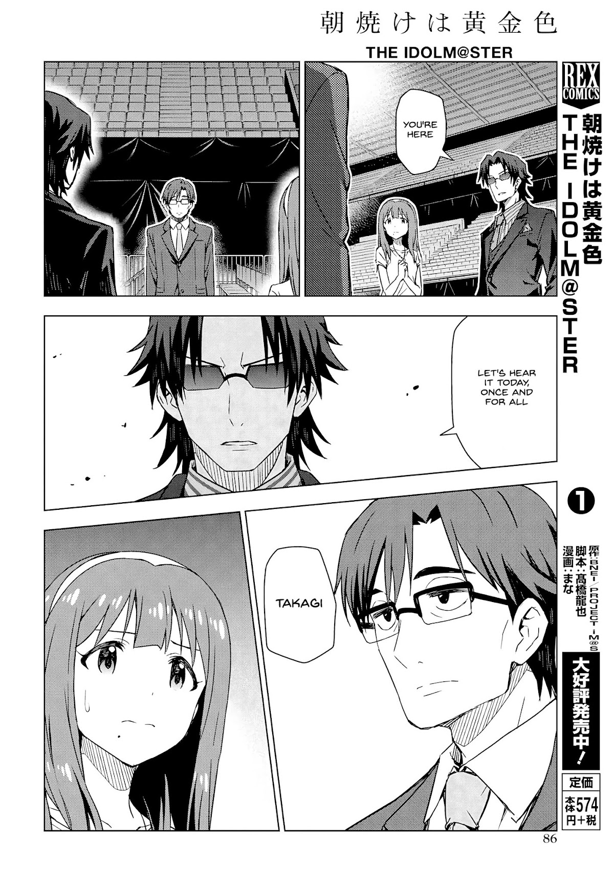THE iDOLM@STER: Asayake wa Koganeiro Chapter 10 page 9 - Chapter 10: Under the Spell That Kotomi Otonashi Cast
