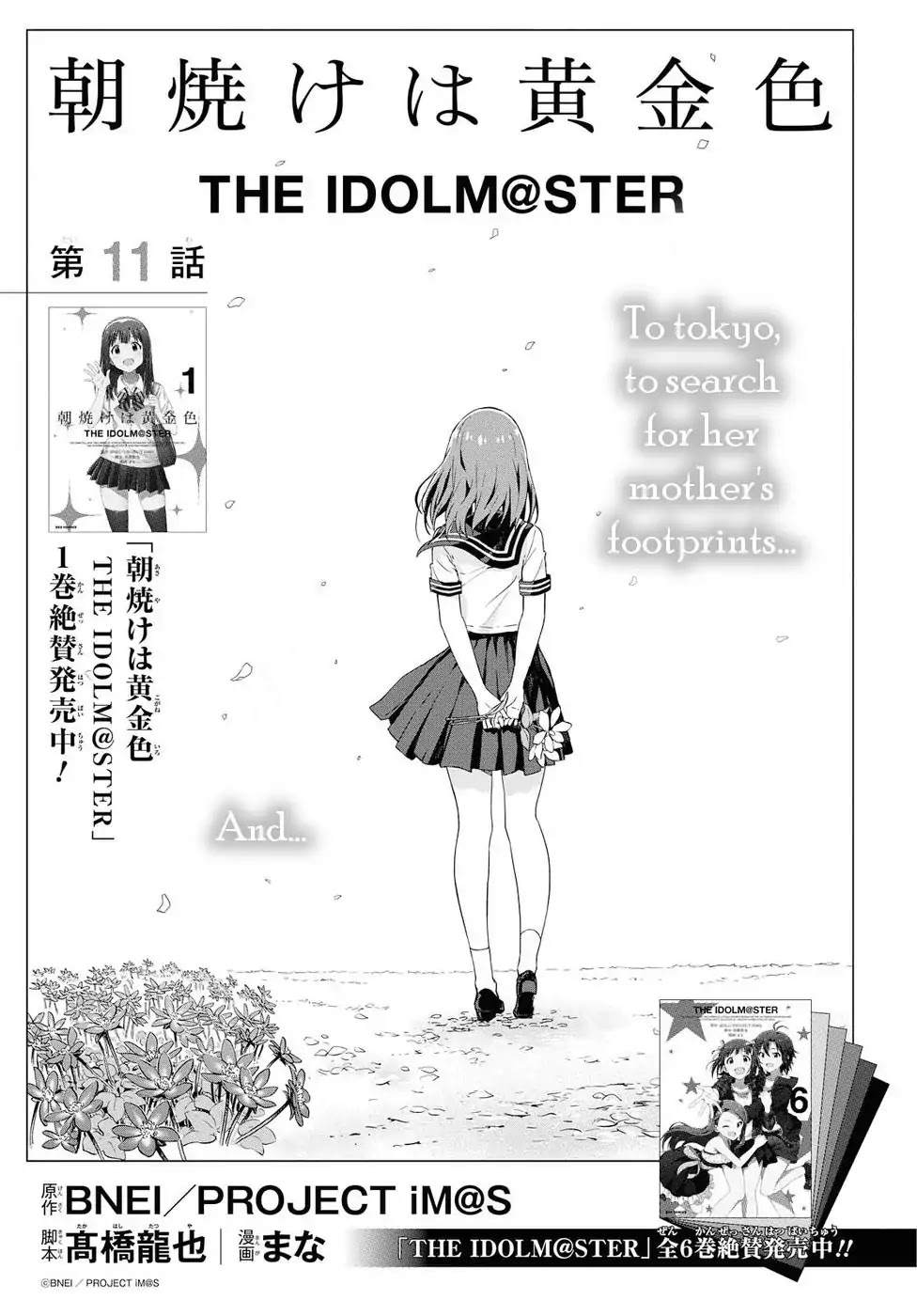 THE iDOLM@STER: Asayake wa Koganeiro Chapter 11 page 1 - Chapter 11: To Tokyo, to search for her mother's footprints... And...
