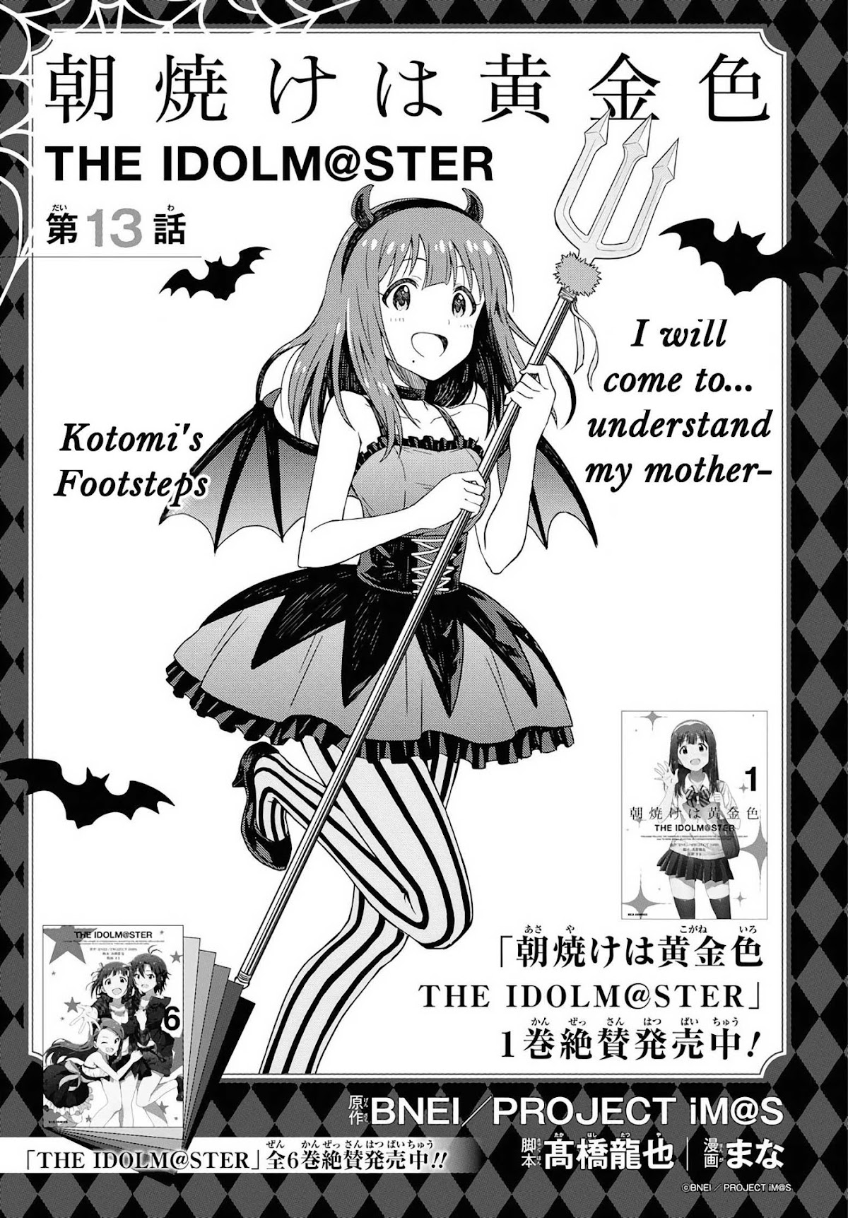 THE iDOLM@STER: Asayake wa Koganeiro Chapter 13 page 1 - Chapter 13: I Will Come To... Understand My Mother, Kotomi's, Footsteps