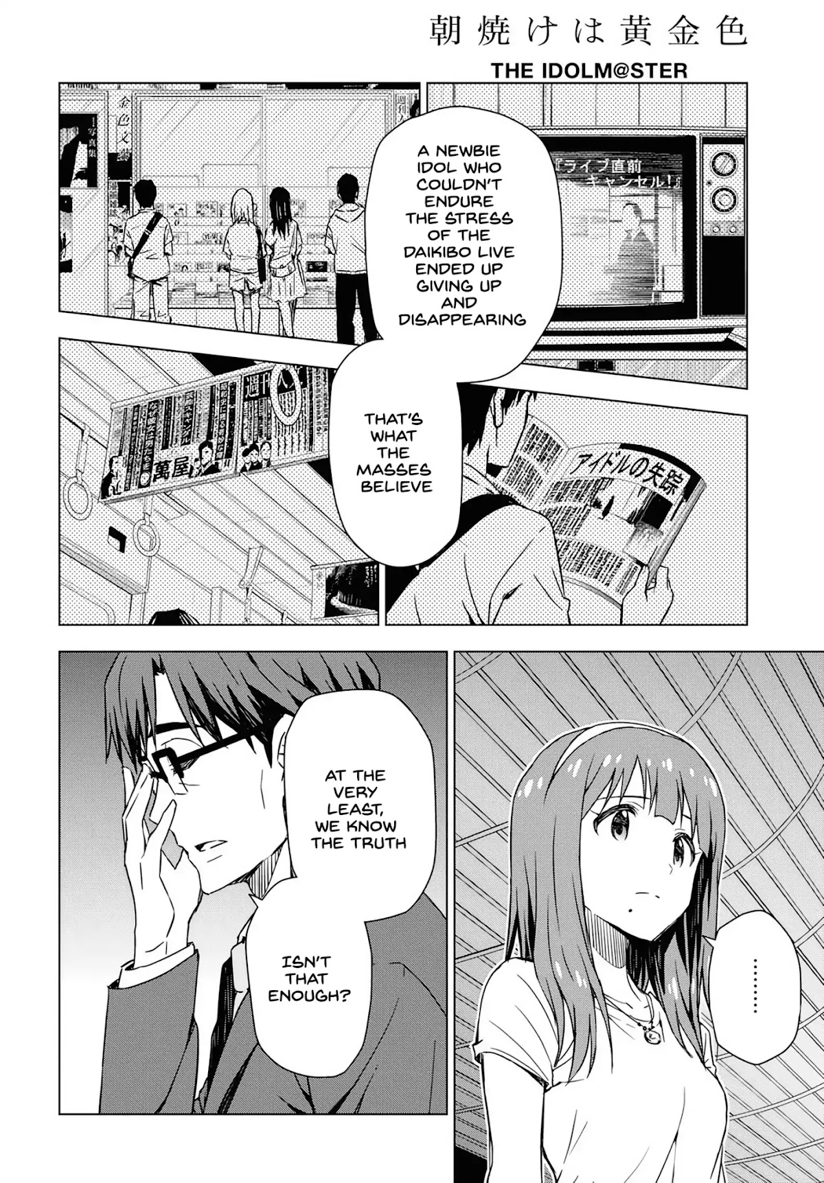 THE iDOLM@STER: Asayake wa Koganeiro Chapter 14 page 14 - Chapter 14: Even If It’s Just a Door, I Can Take a Breath of Relief