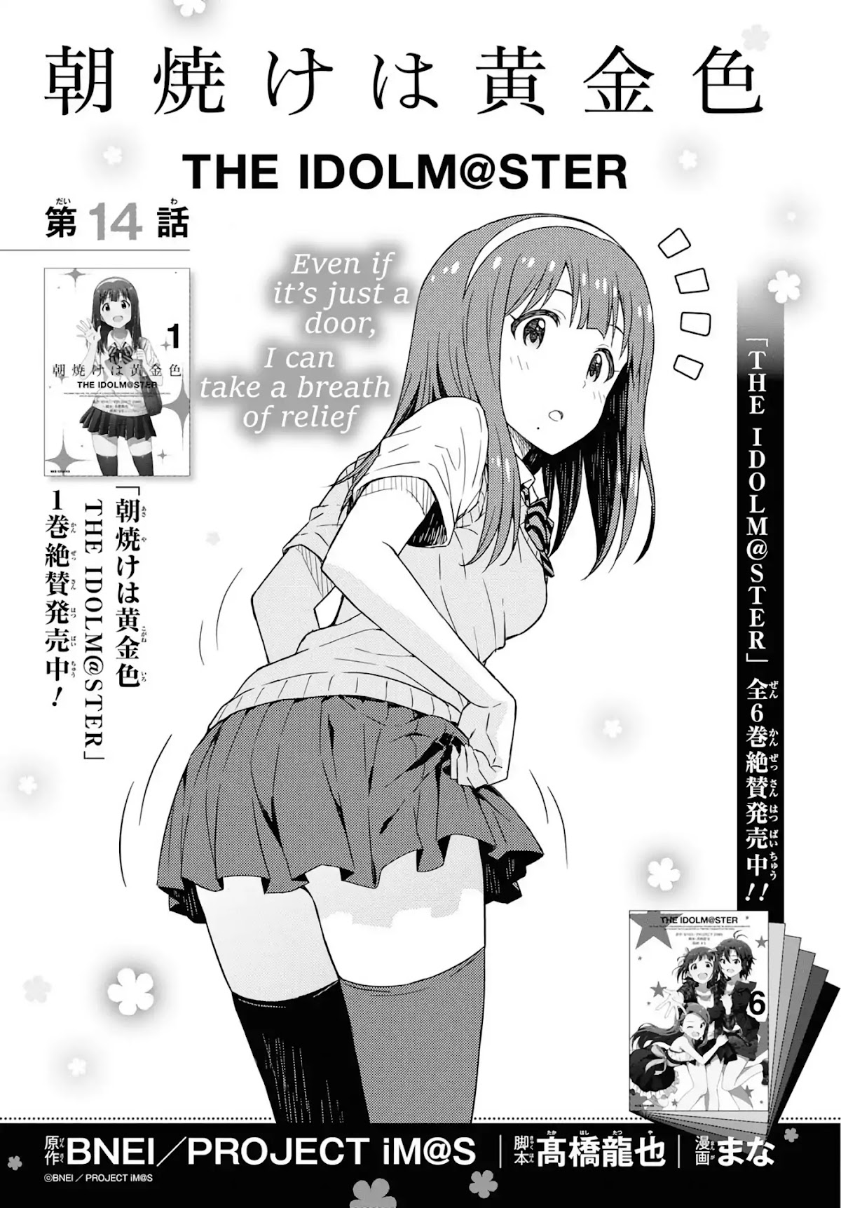 THE iDOLM@STER: Asayake wa Koganeiro Chapter 14 page 2 - Chapter 14: Even If It’s Just a Door, I Can Take a Breath of Relief