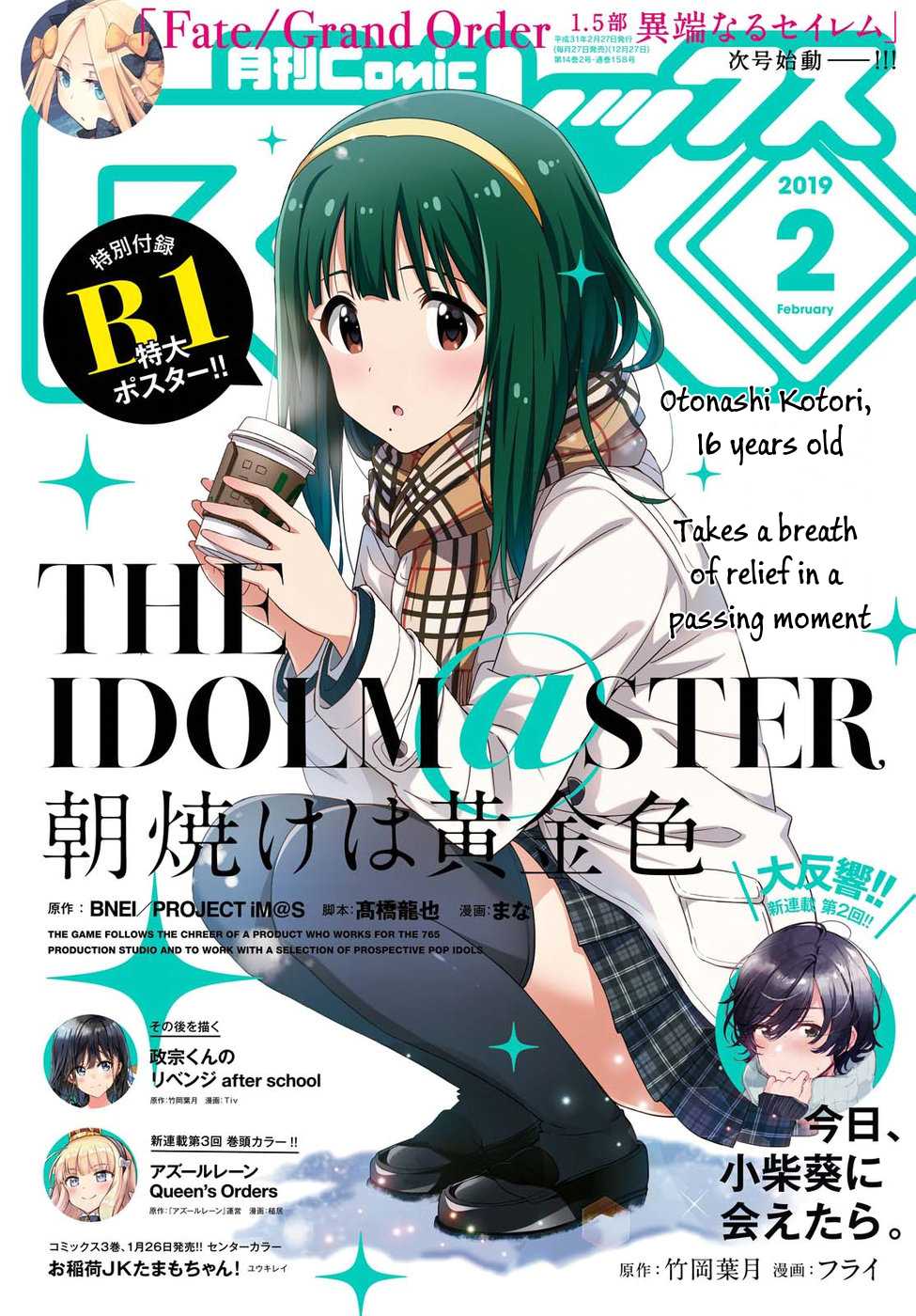 THE iDOLM@STER: Asayake wa Koganeiro Chapter 15 page 1 - Chapter 15: Waiting Longingly for That Sunny Day