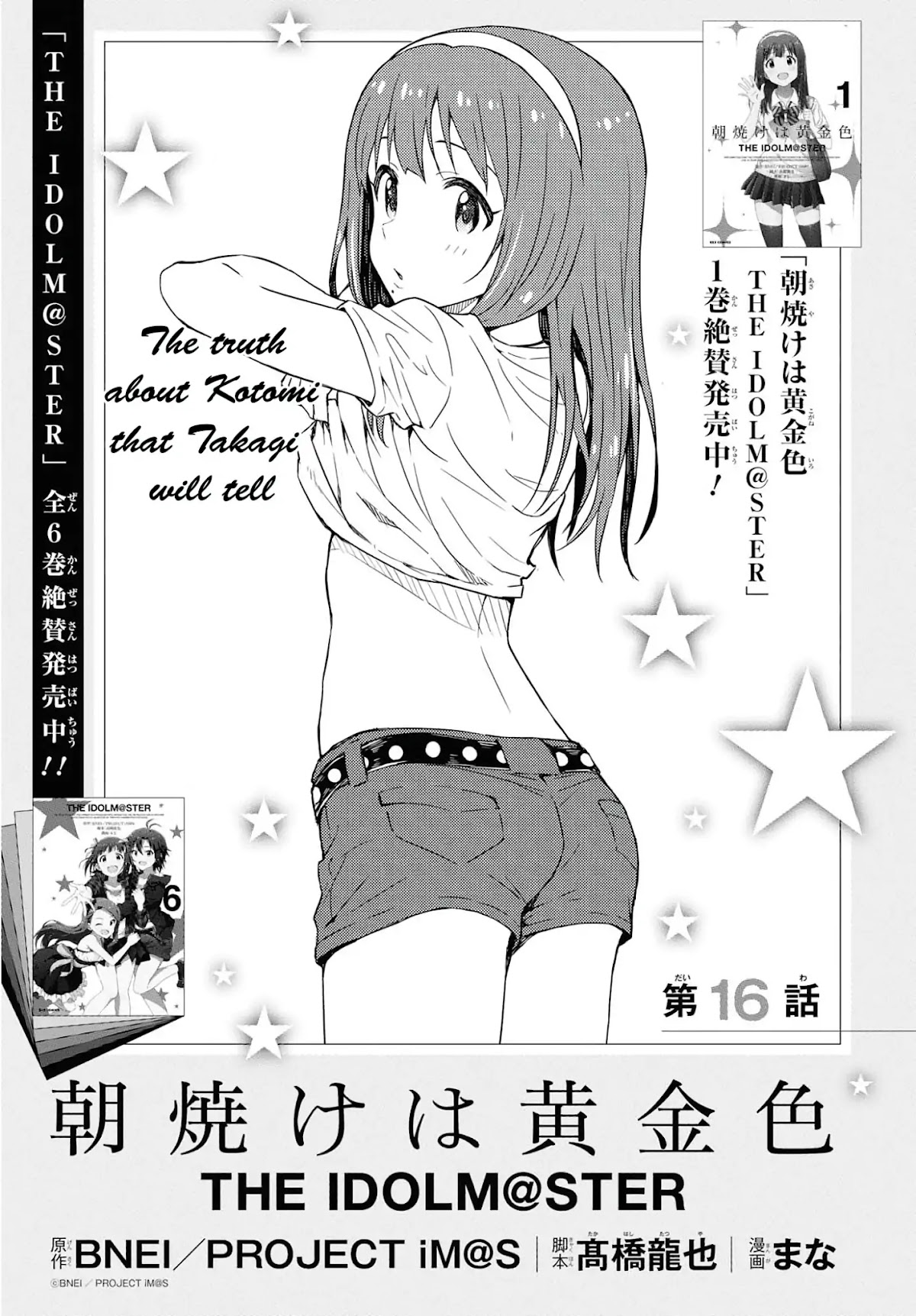 THE iDOLM@STER: Asayake wa Koganeiro Chapter 16 page 9 - Chapter 16: The Truth About Kotomi That Takagi Will Tell