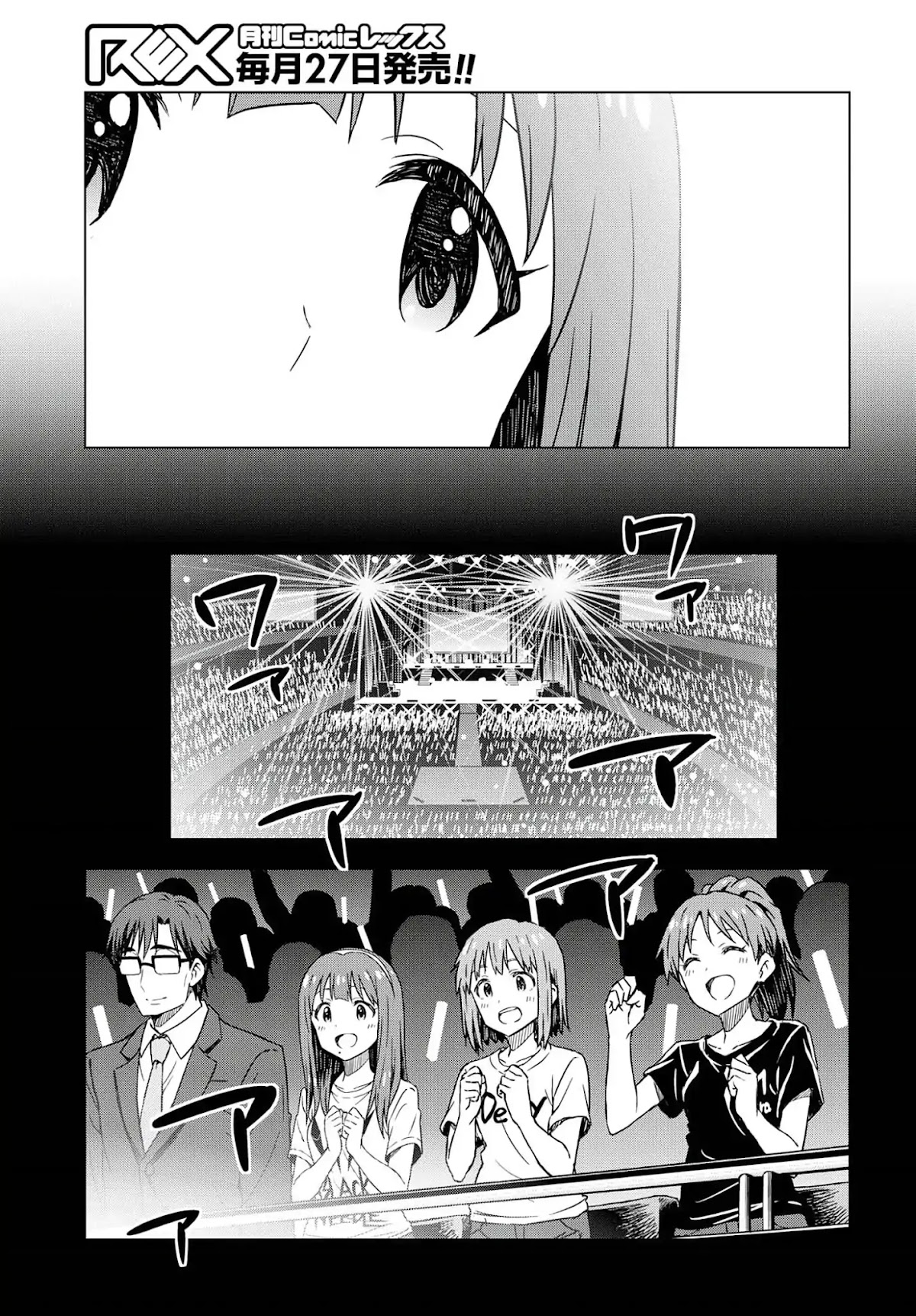 THE iDOLM@STER: Asayake wa Koganeiro Chapter 18 page 5 - Chapter 18