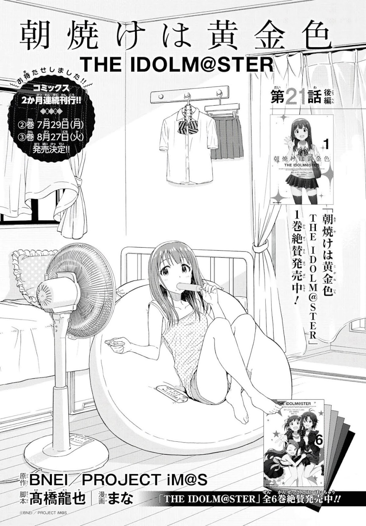 THE iDOLM@STER: Asayake wa Koganeiro Chapter 21 page 5 - Chapter 21