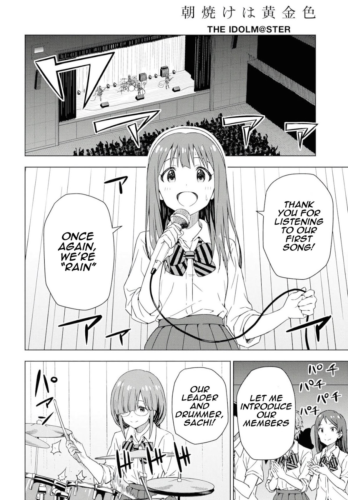 THE iDOLM@STER: Asayake wa Koganeiro Chapter 21 page 6 - Chapter 21