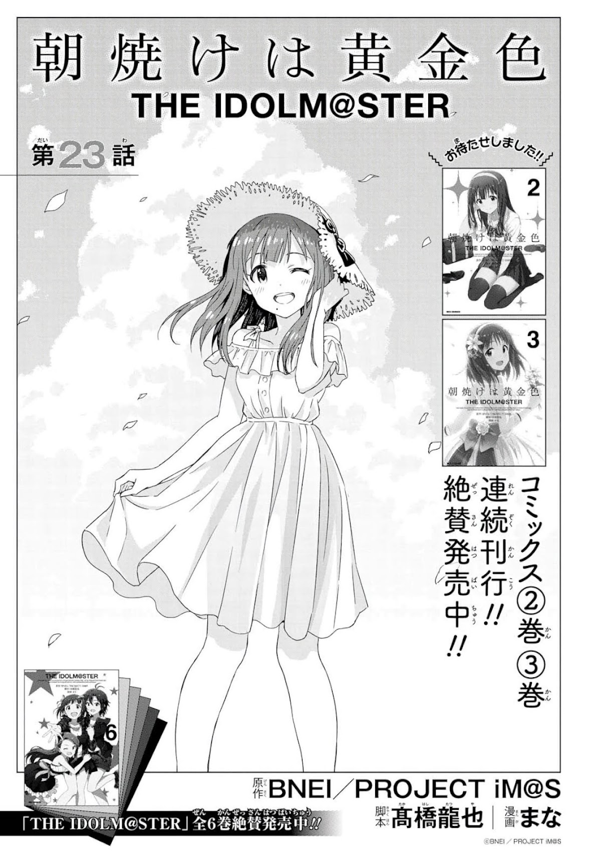 THE iDOLM@STER: Asayake wa Koganeiro Chapter 23 page 6 - Chapter 23