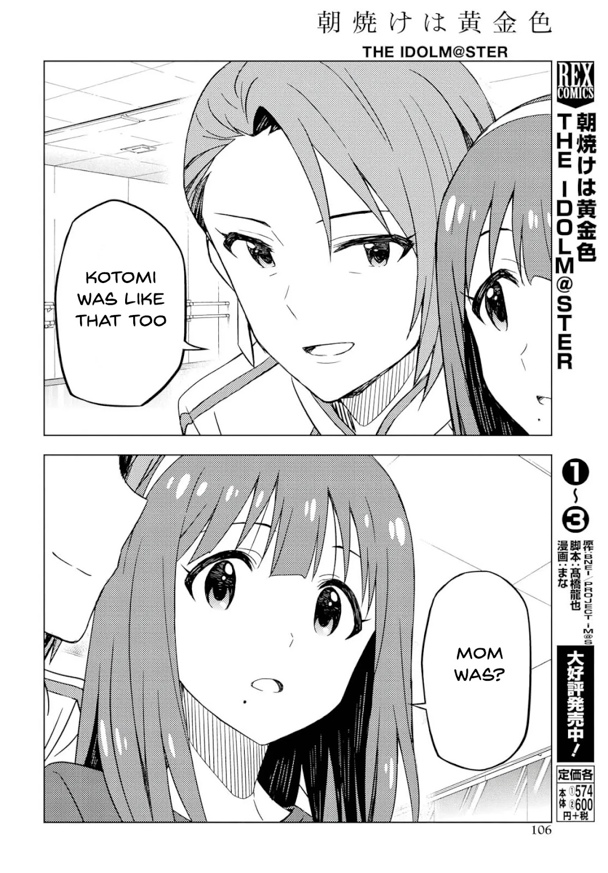 THE iDOLM@STER: Asayake wa Koganeiro Chapter 24 page 7 - Chapter 24