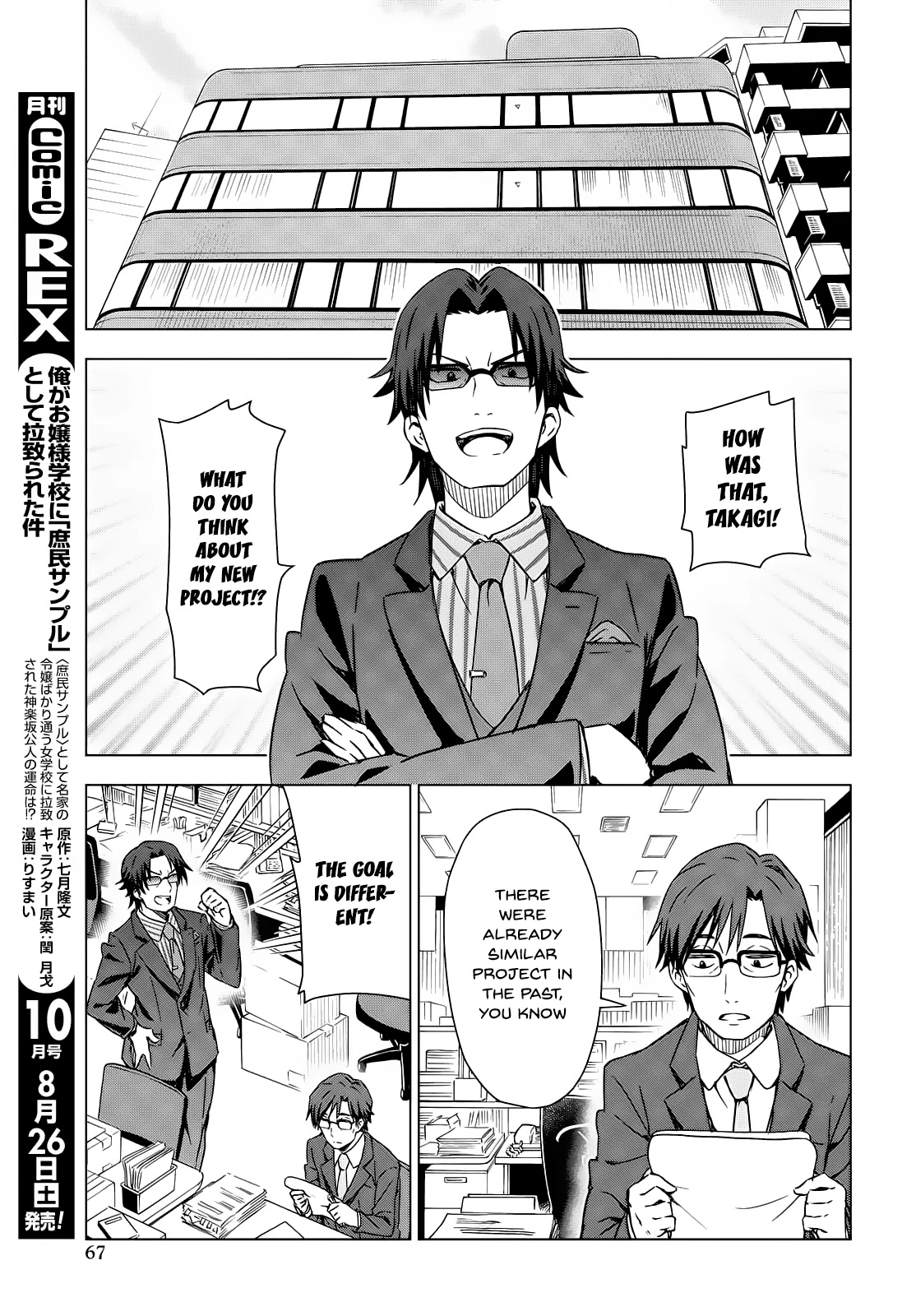 THE iDOLM@STER: Asayake wa Koganeiro Chapter 3 page 12 - Chapter 3