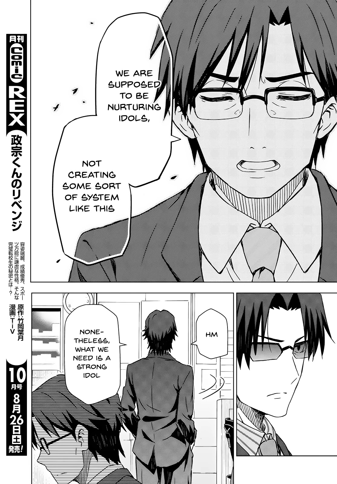 THE iDOLM@STER: Asayake wa Koganeiro Chapter 3 page 14 - Chapter 3