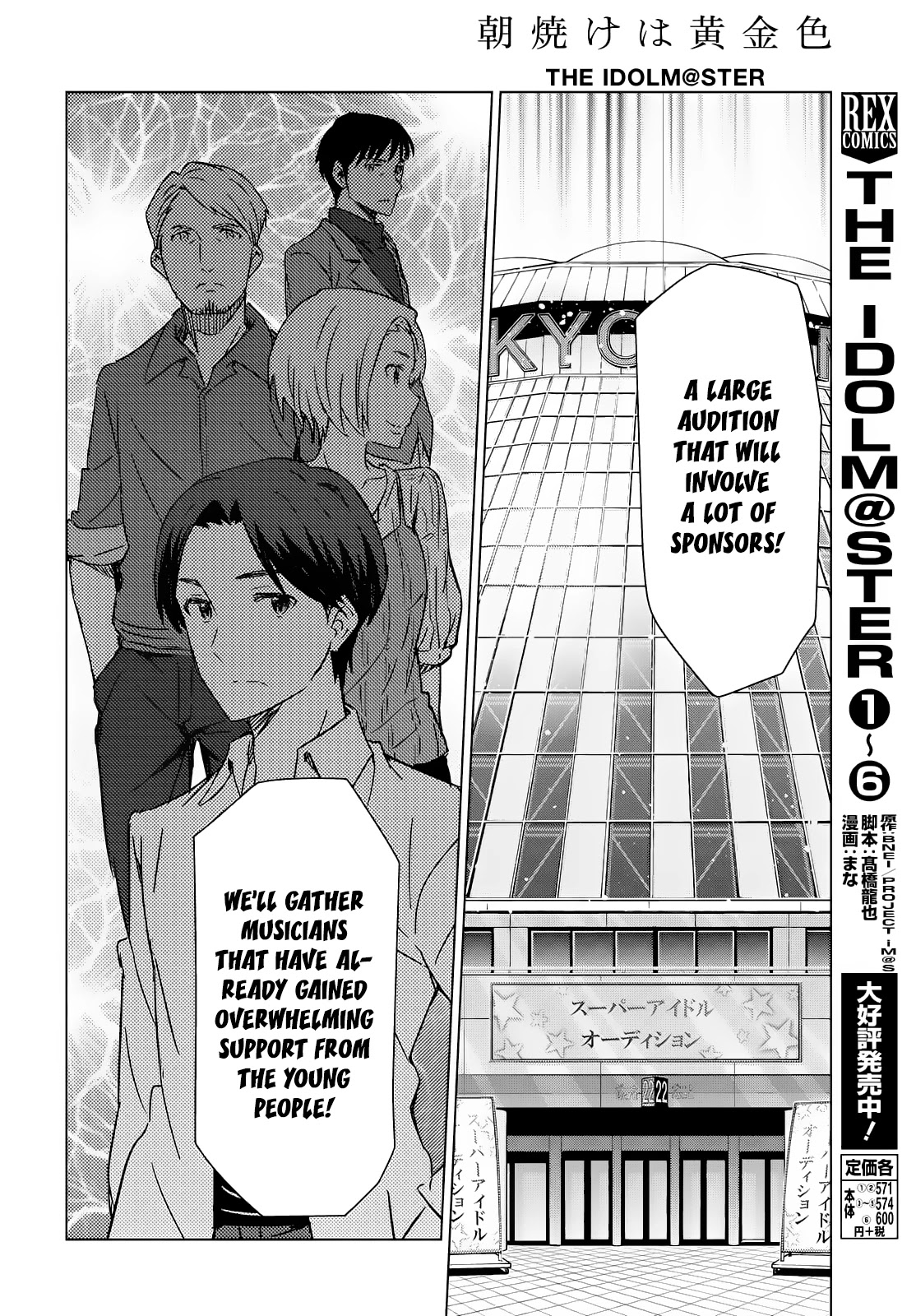 THE iDOLM@STER: Asayake wa Koganeiro Chapter 3 page 9 - Chapter 3