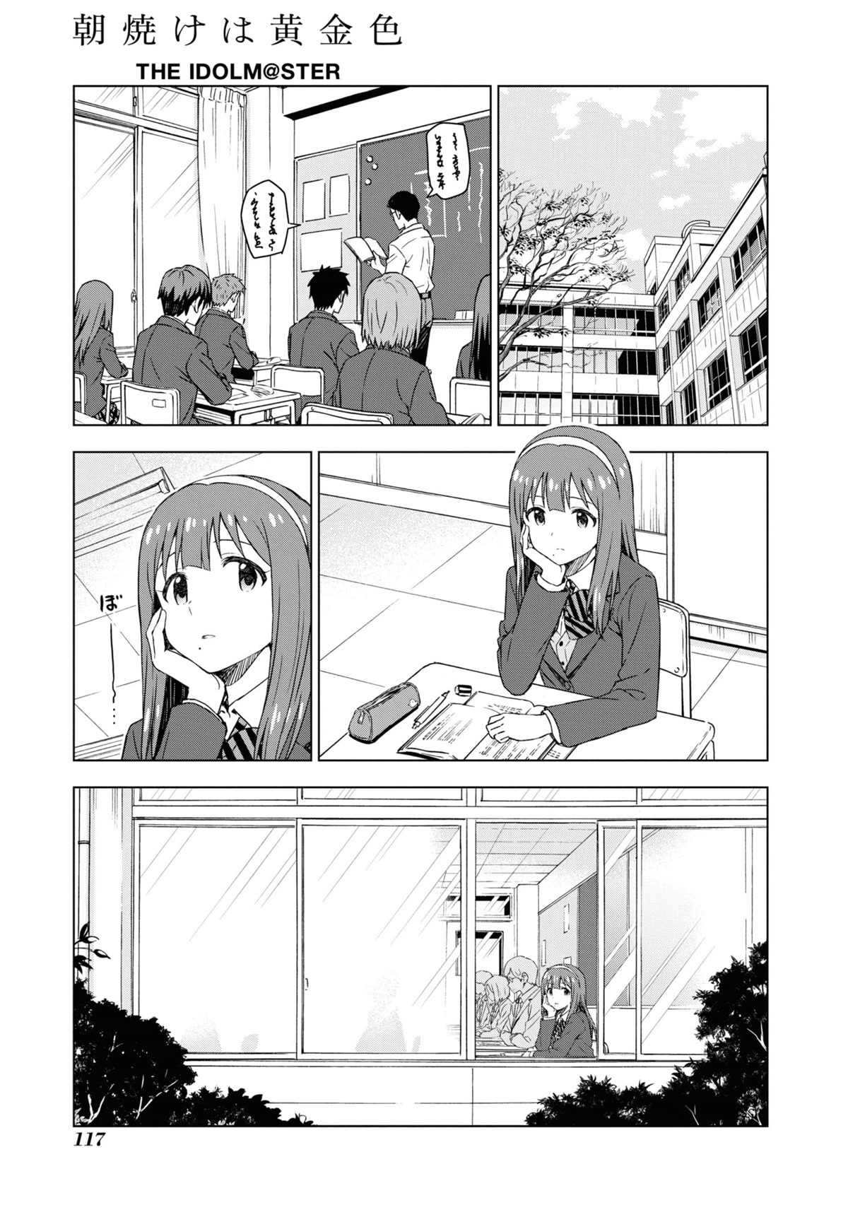THE iDOLM@STER: Asayake wa Koganeiro Chapter 31 page 2 - Chapter 31