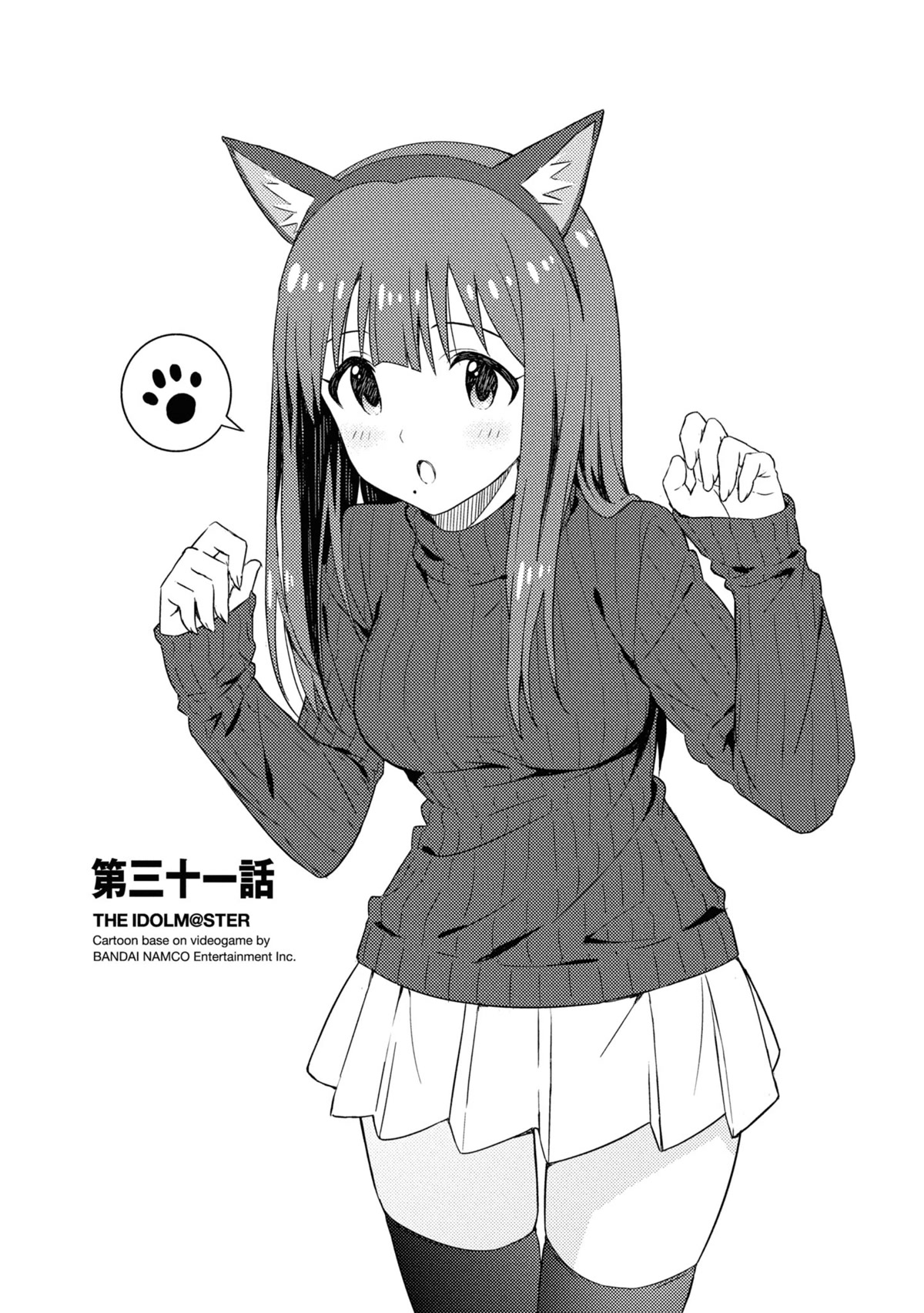 THE iDOLM@STER: Asayake wa Koganeiro Chapter 31 page 3 - Chapter 31