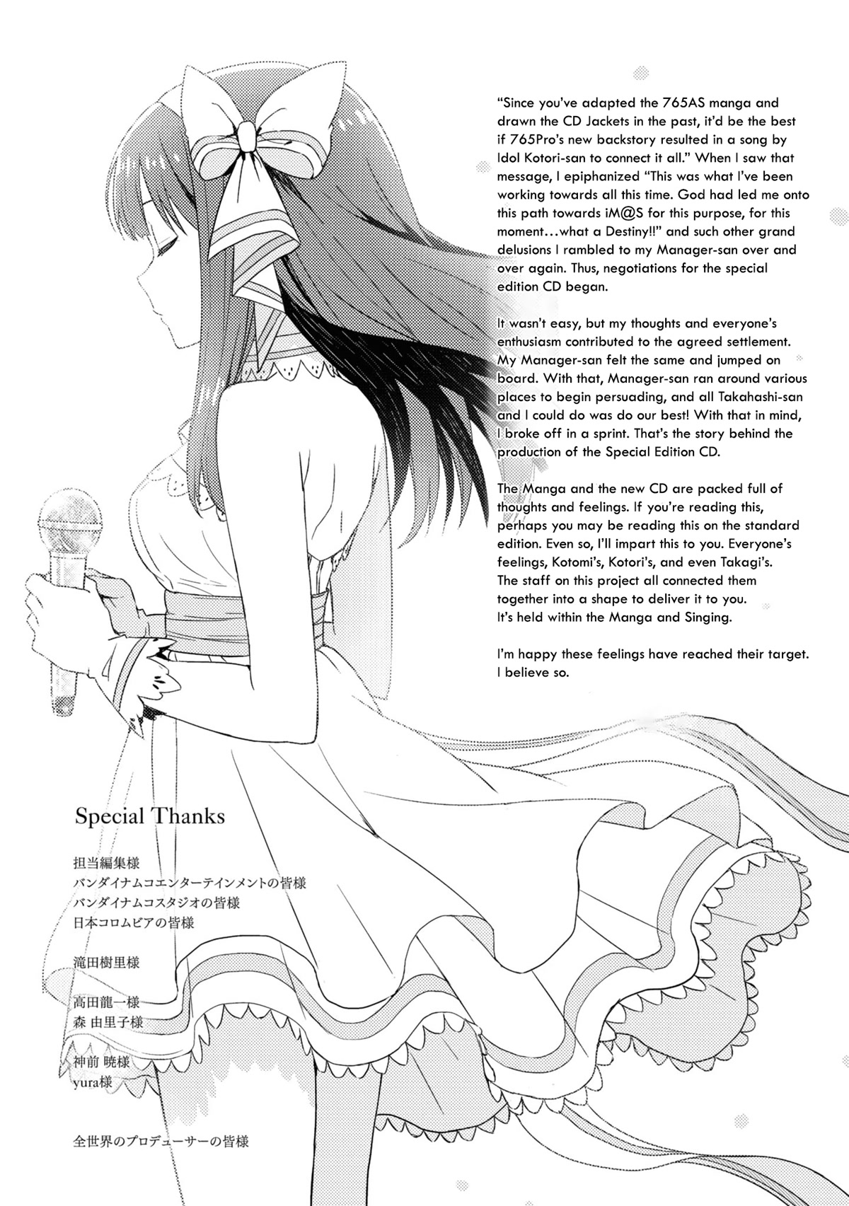 THE iDOLM@STER: Asayake wa Koganeiro Chapter 34 page 42 - Chapter 34
