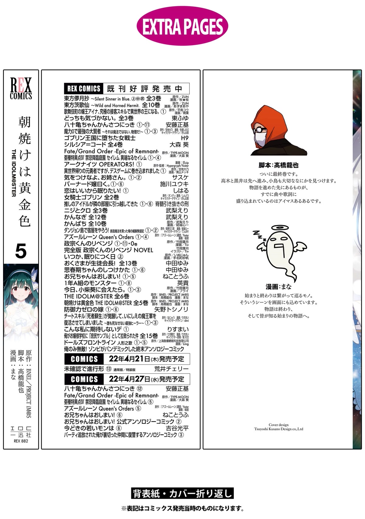 THE iDOLM@STER: Asayake wa Koganeiro Chapter 34 page 45 - Chapter 34