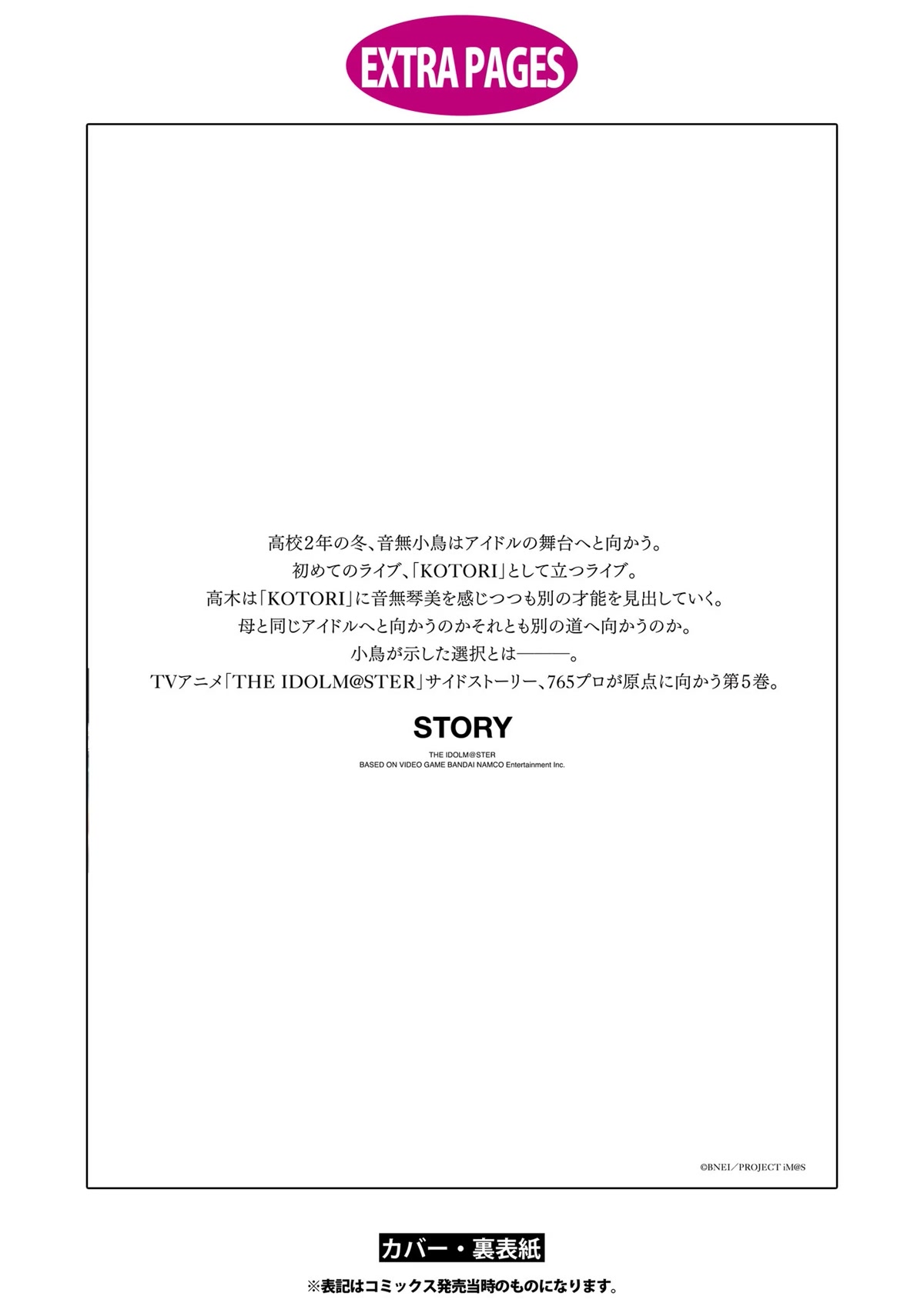 THE iDOLM@STER: Asayake wa Koganeiro Chapter 34 page 46 - Chapter 34
