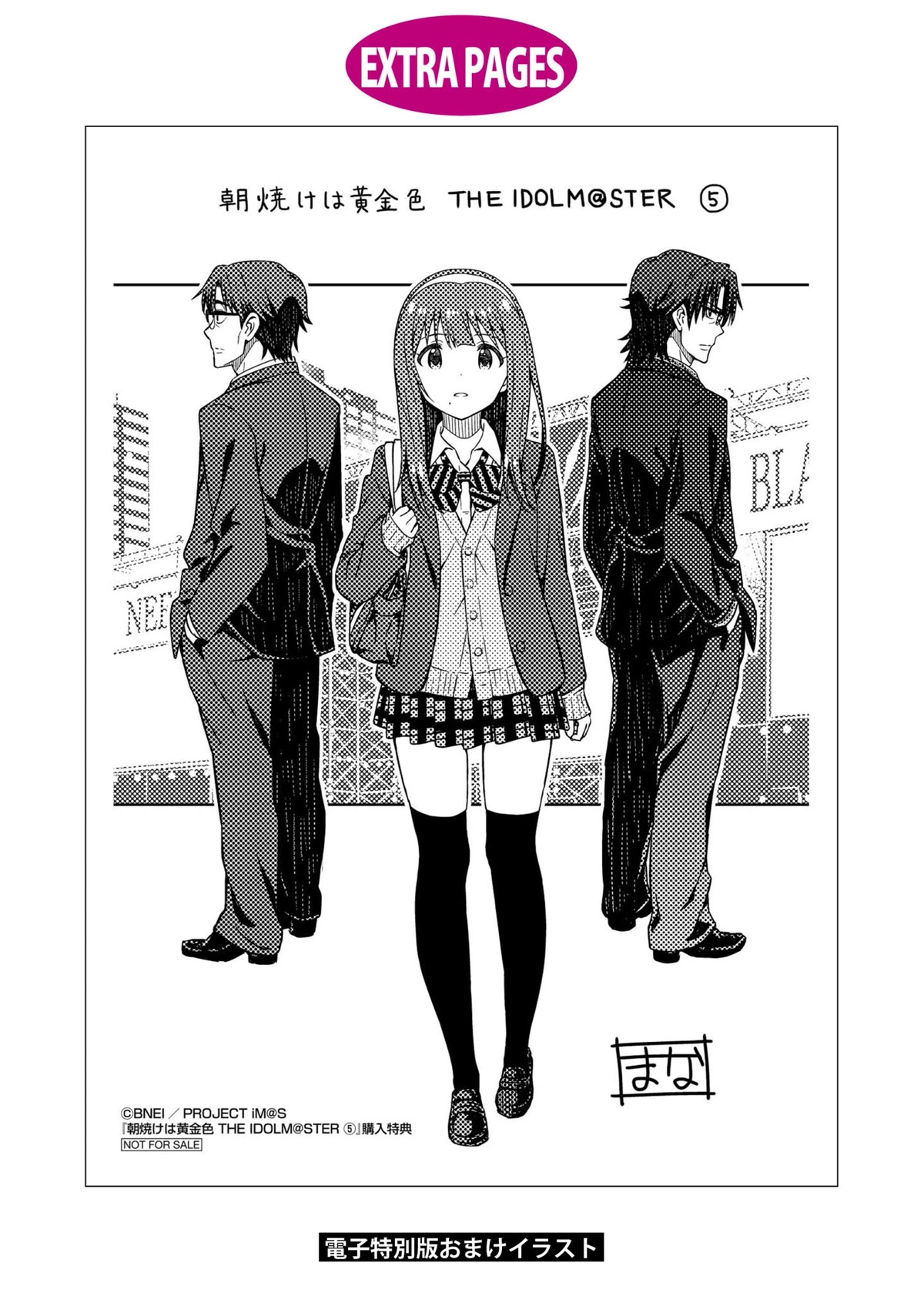 THE iDOLM@STER: Asayake wa Koganeiro Chapter 34 page 47 - Chapter 34