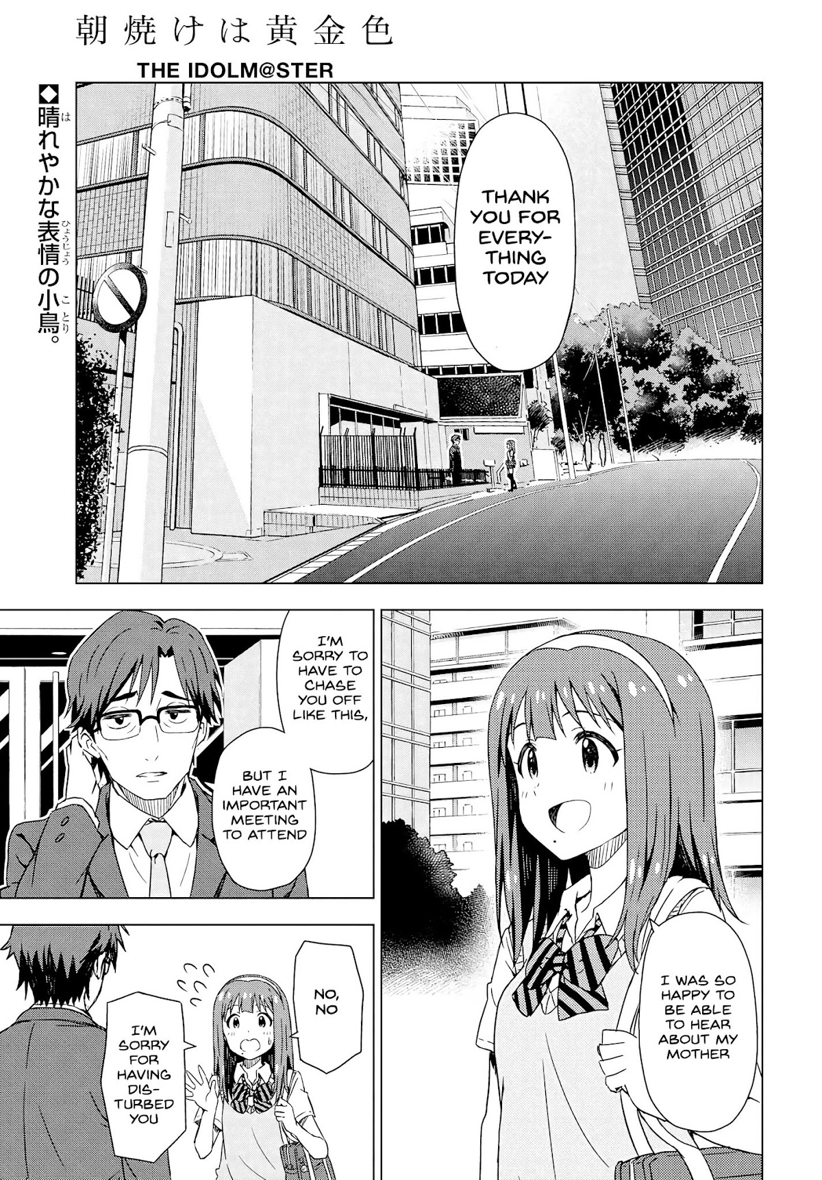 THE iDOLM@STER: Asayake wa Koganeiro Chapter 5 page 1 - Chapter 5: Carrying the Wishes of Her Mother… She Moves Forward.