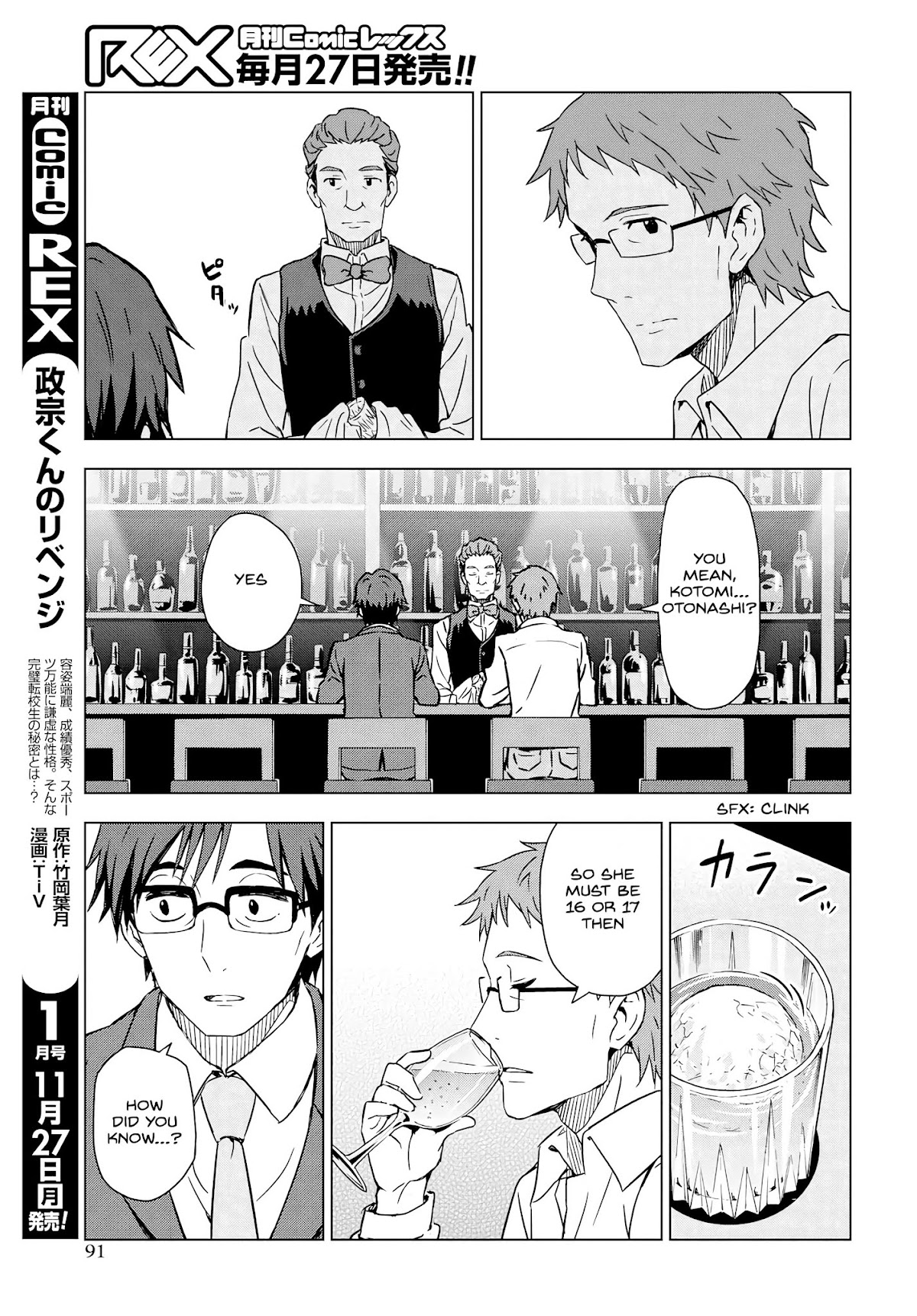 THE iDOLM@STER: Asayake wa Koganeiro Chapter 5 page 15 - Chapter 5: Carrying the Wishes of Her Mother… She Moves Forward.