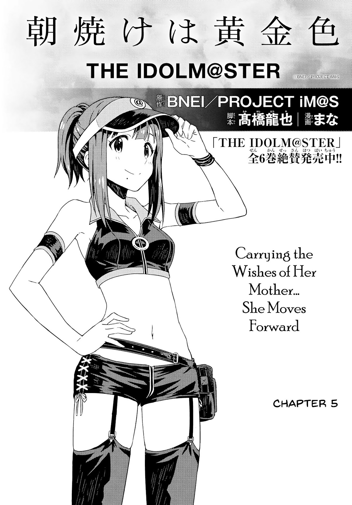 THE iDOLM@STER: Asayake wa Koganeiro Chapter 5 page 4 - Chapter 5: Carrying the Wishes of Her Mother… She Moves Forward.