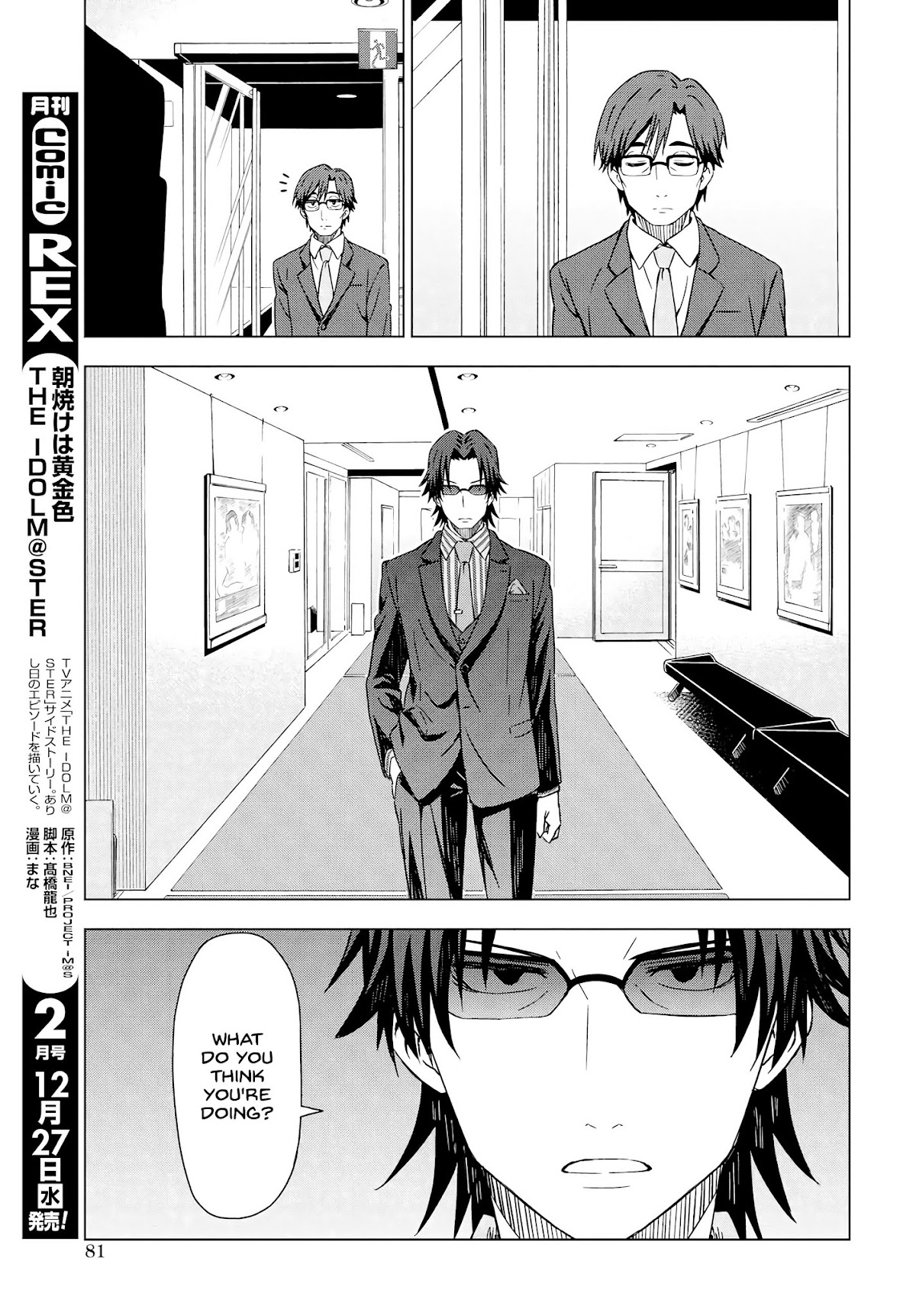 THE iDOLM@STER: Asayake wa Koganeiro Chapter 5 page 5 - Chapter 5: Carrying the Wishes of Her Mother… She Moves Forward.