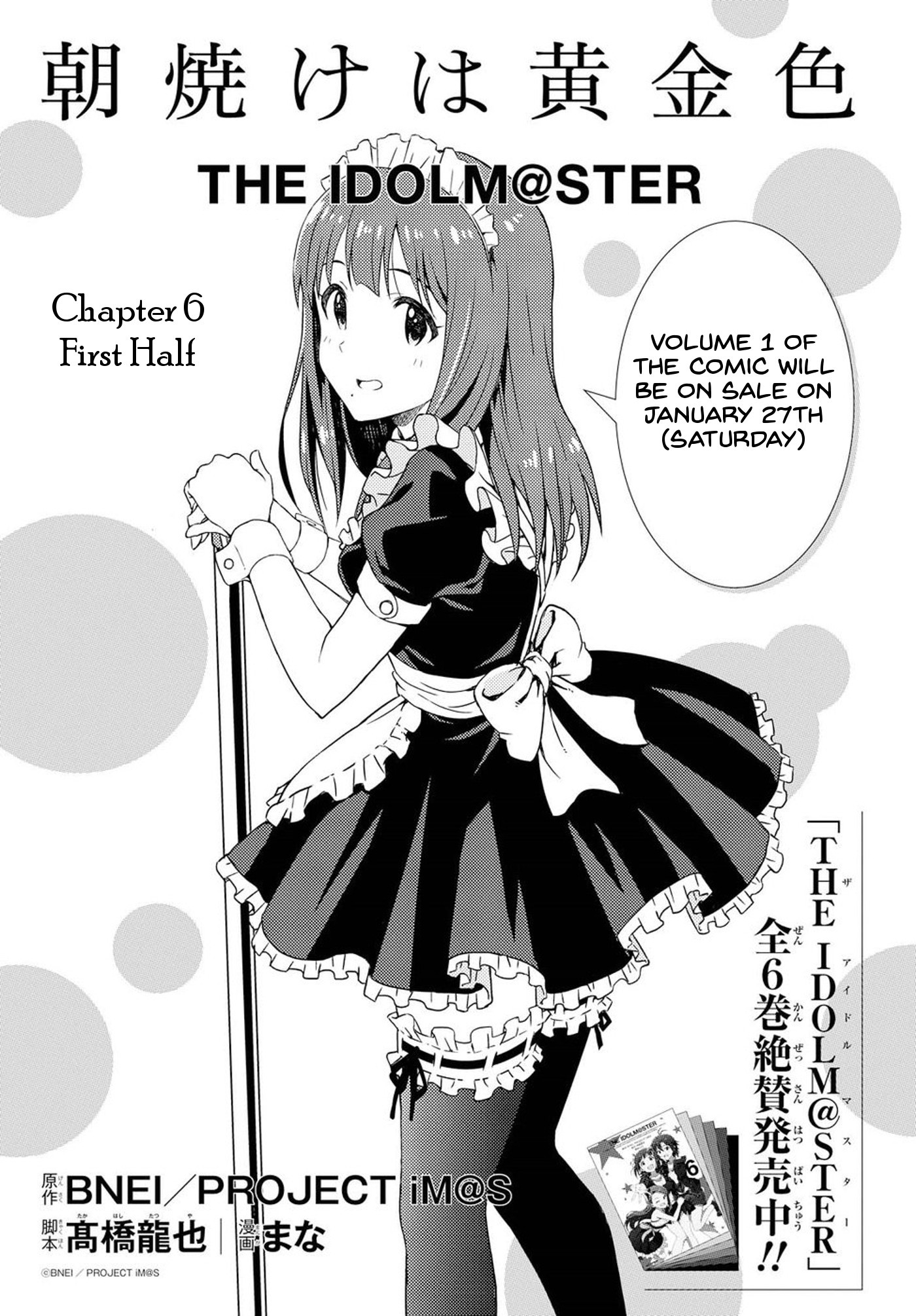 THE iDOLM@STER: Asayake wa Koganeiro Chapter 6 page 1 - Chapter 6: First Half