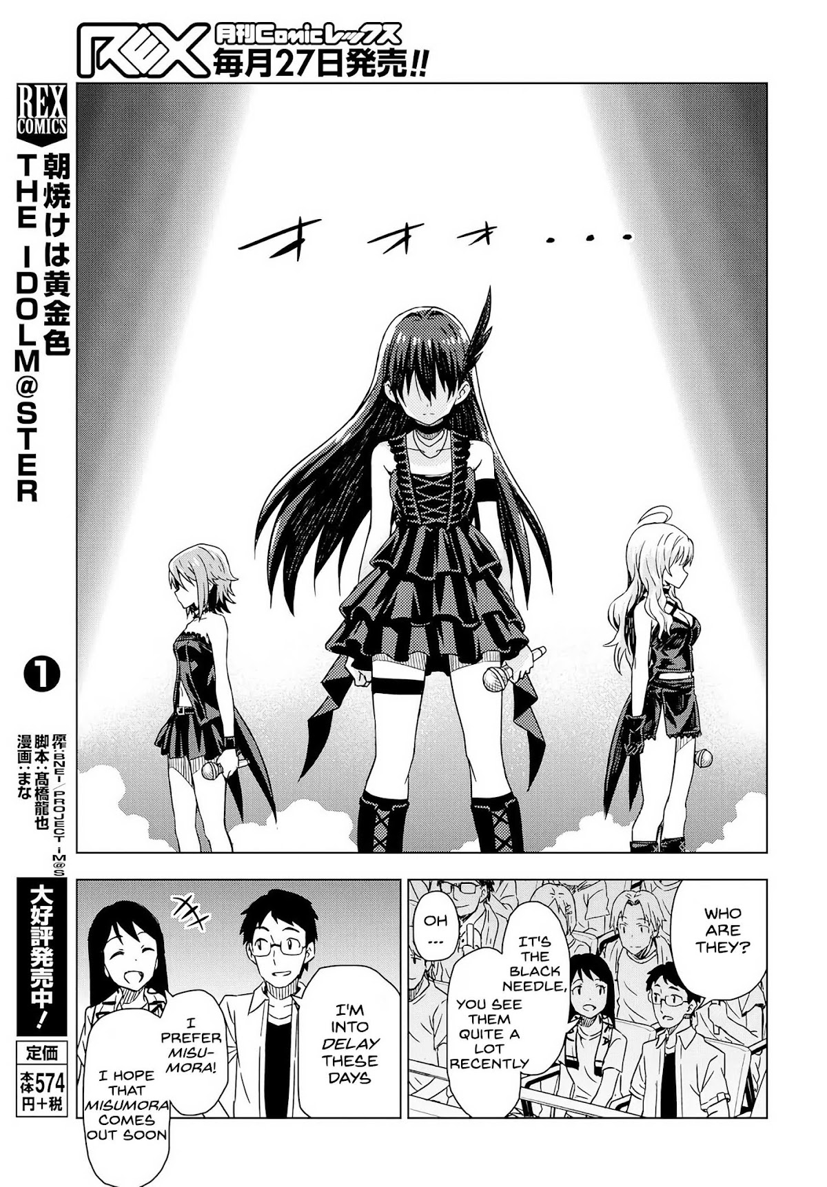 THE iDOLM@STER: Asayake wa Koganeiro Chapter 8 page 23 - Chapter 8: Approaching the Truth About Her Mother
