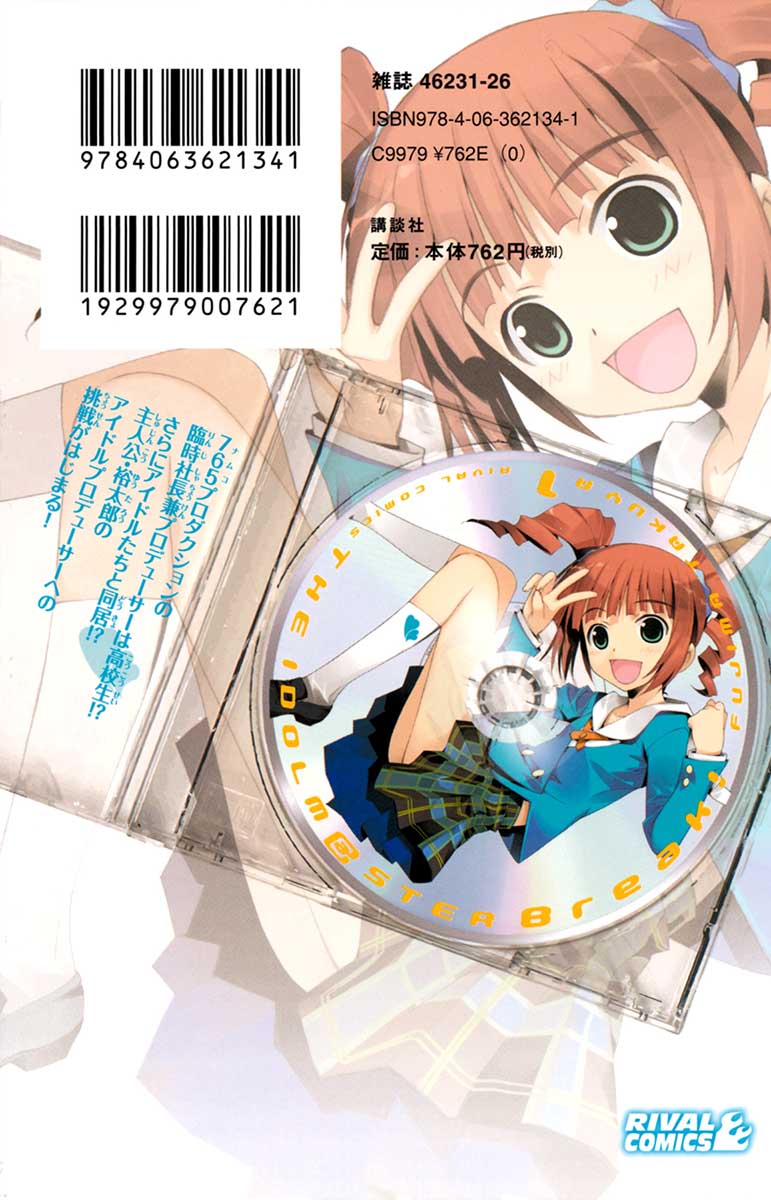 The iDOLM@STER Break! Chapter 1.2 page 2 - Chapter 1 v2 : LESSON 1: An Encounter