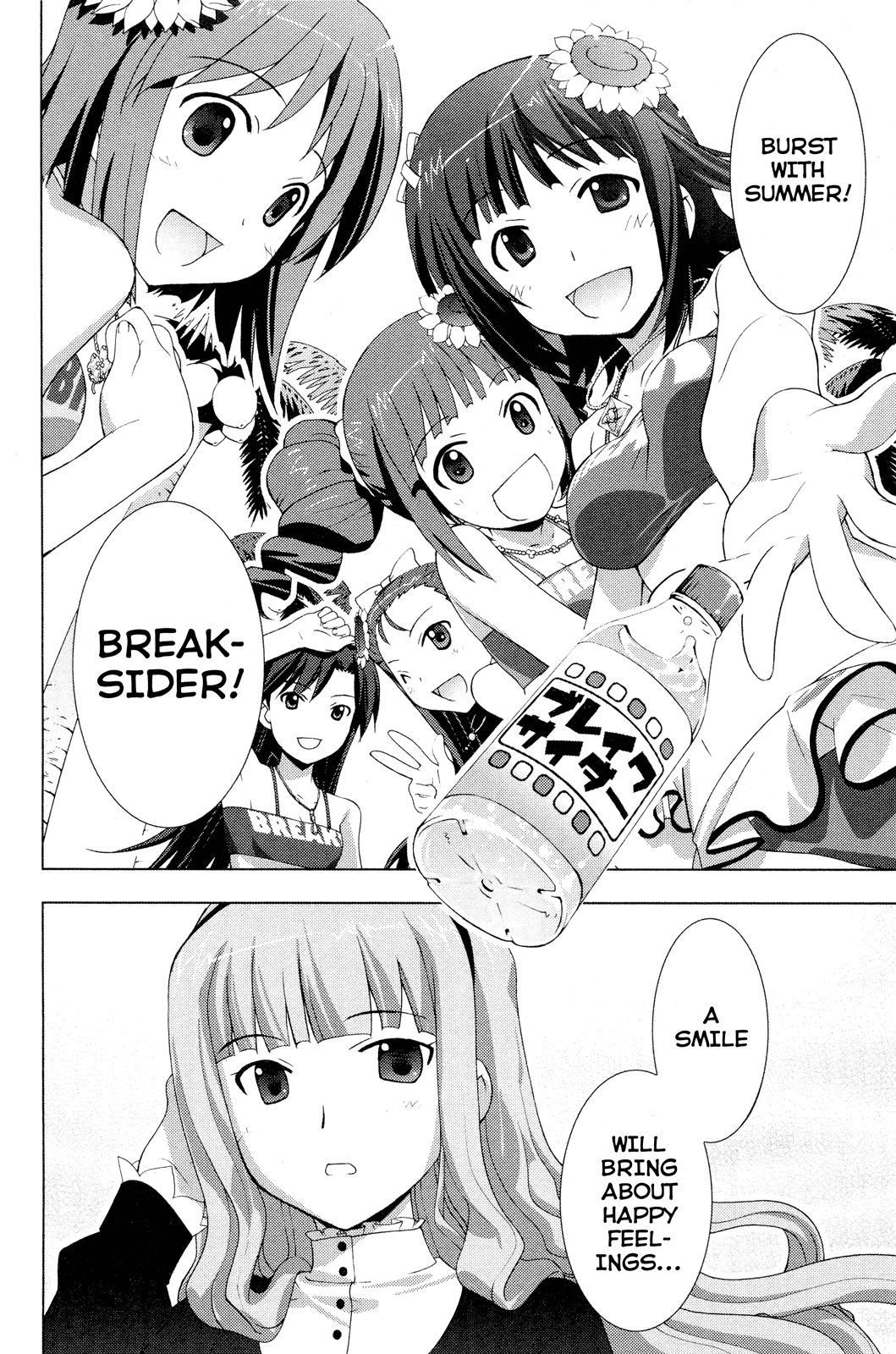 The iDOLM@STER Break! Chapter 14.2 page 28 - Chapter 14 v2 : LESSON 14: Retake