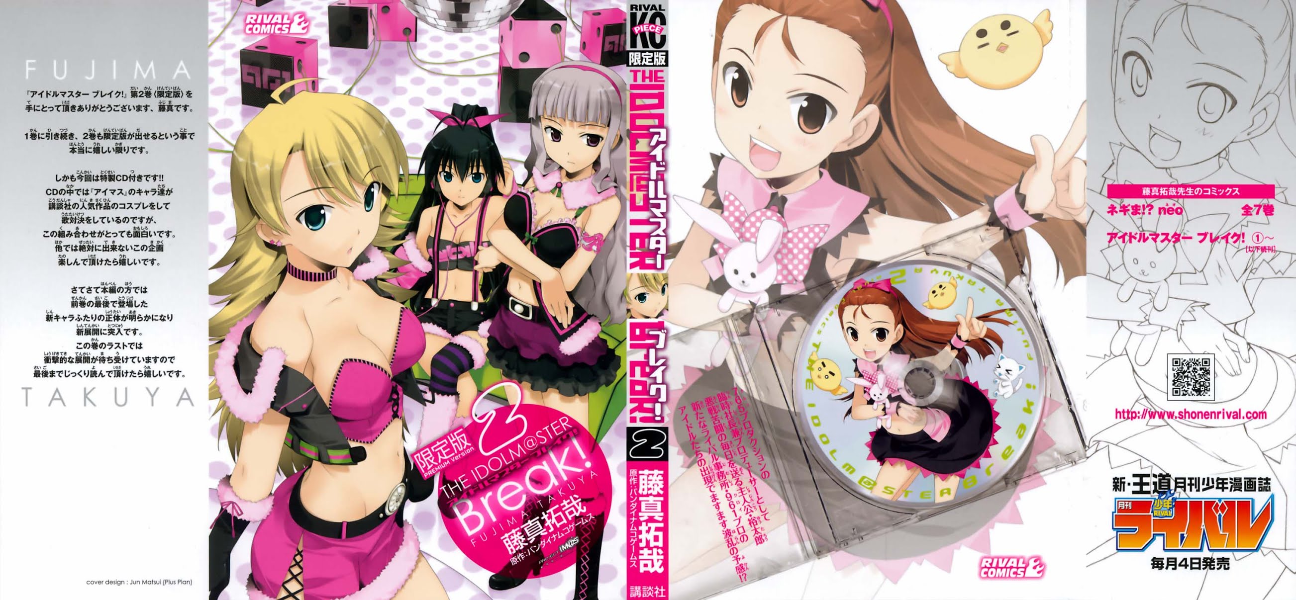 The iDOLM@STER Break! Chapter 6.2 page 1 - Chapter 6 v2 : LESSON 6: Producer