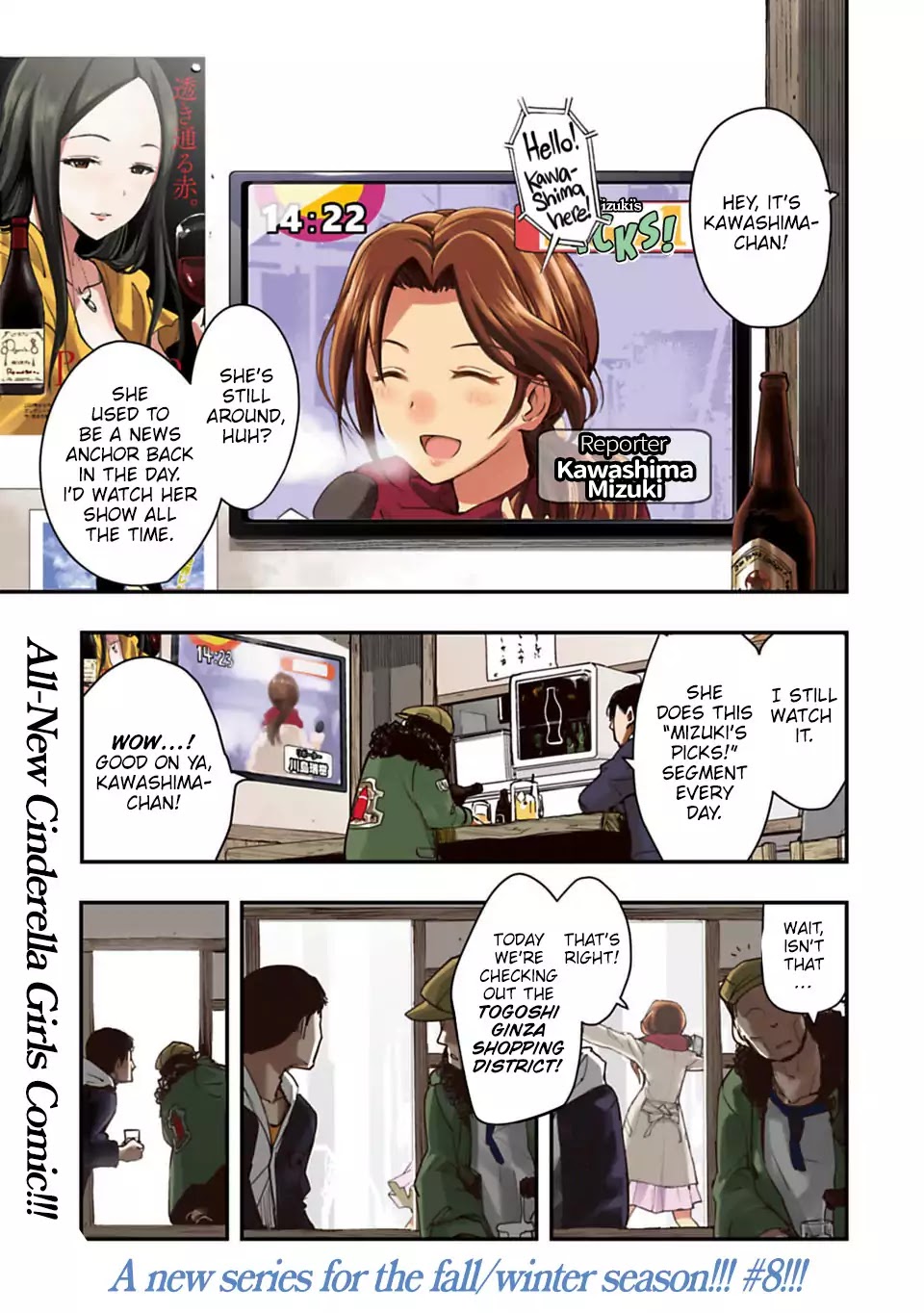 THE iDOLM@STER Cinderella Girls - After20 Chapter 1 page 1 - Chapter 1: Kawashima Mizuki, Tempura, and Sake