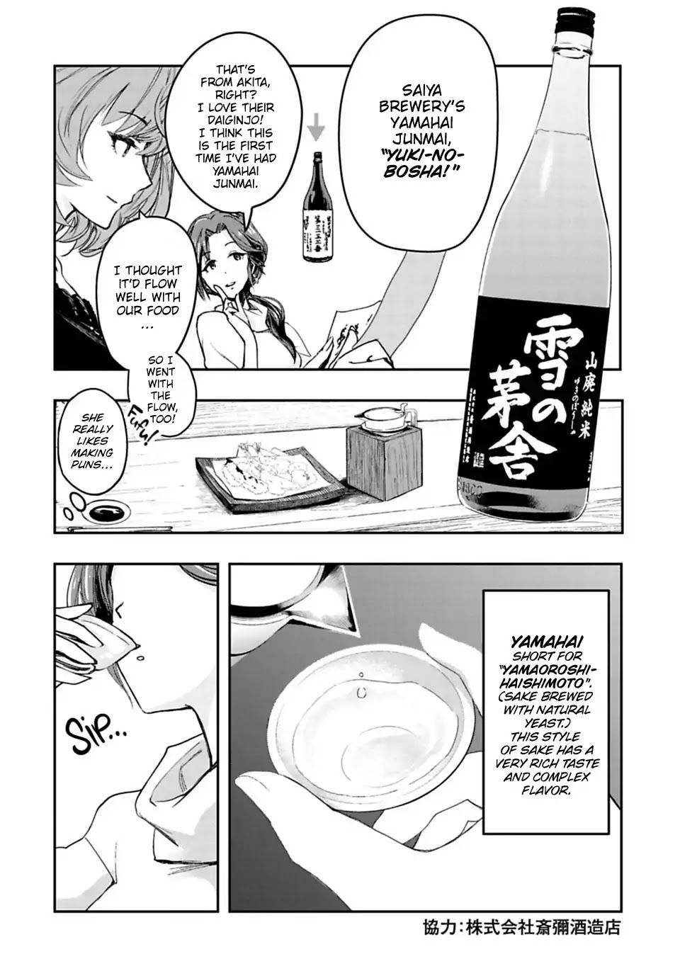 THE iDOLM@STER Cinderella Girls - After20 Chapter 1 page 22 - Chapter 1: Kawashima Mizuki, Tempura, and Sake