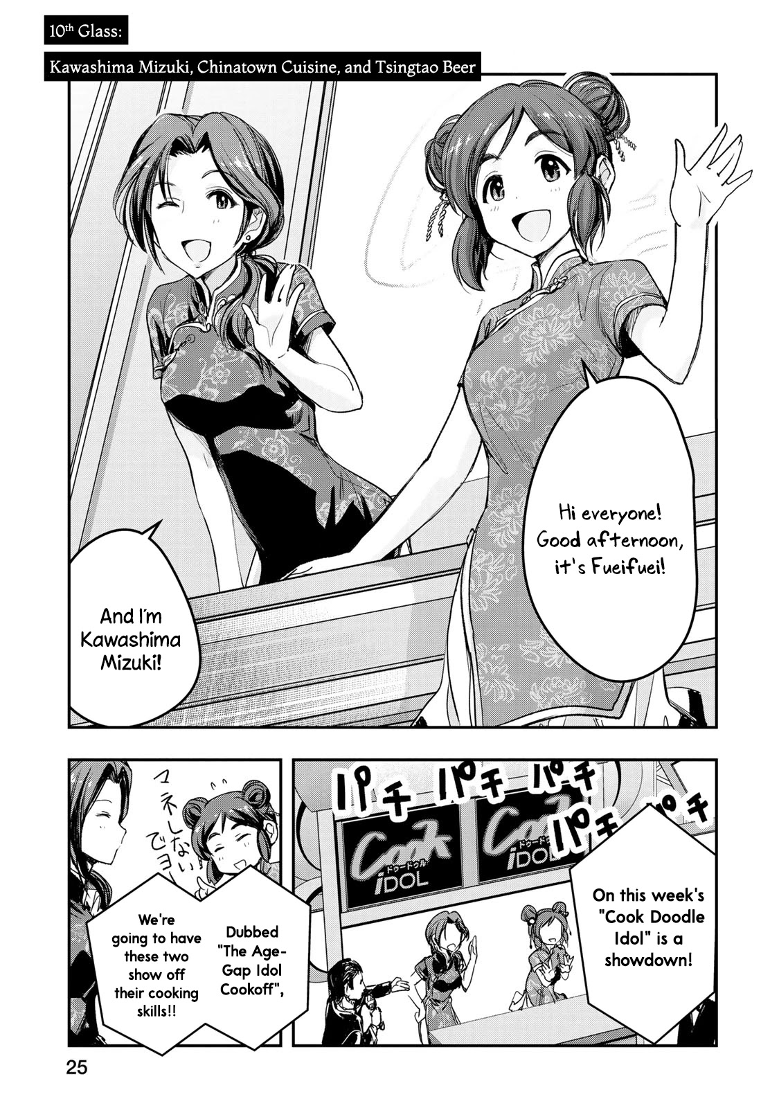THE iDOLM@STER Cinderella Girls - After20 Chapter 10 page 1 - Chapter 10: Kawashima Mizuki, Chinatown Cuisine, and Tsingtao Beer