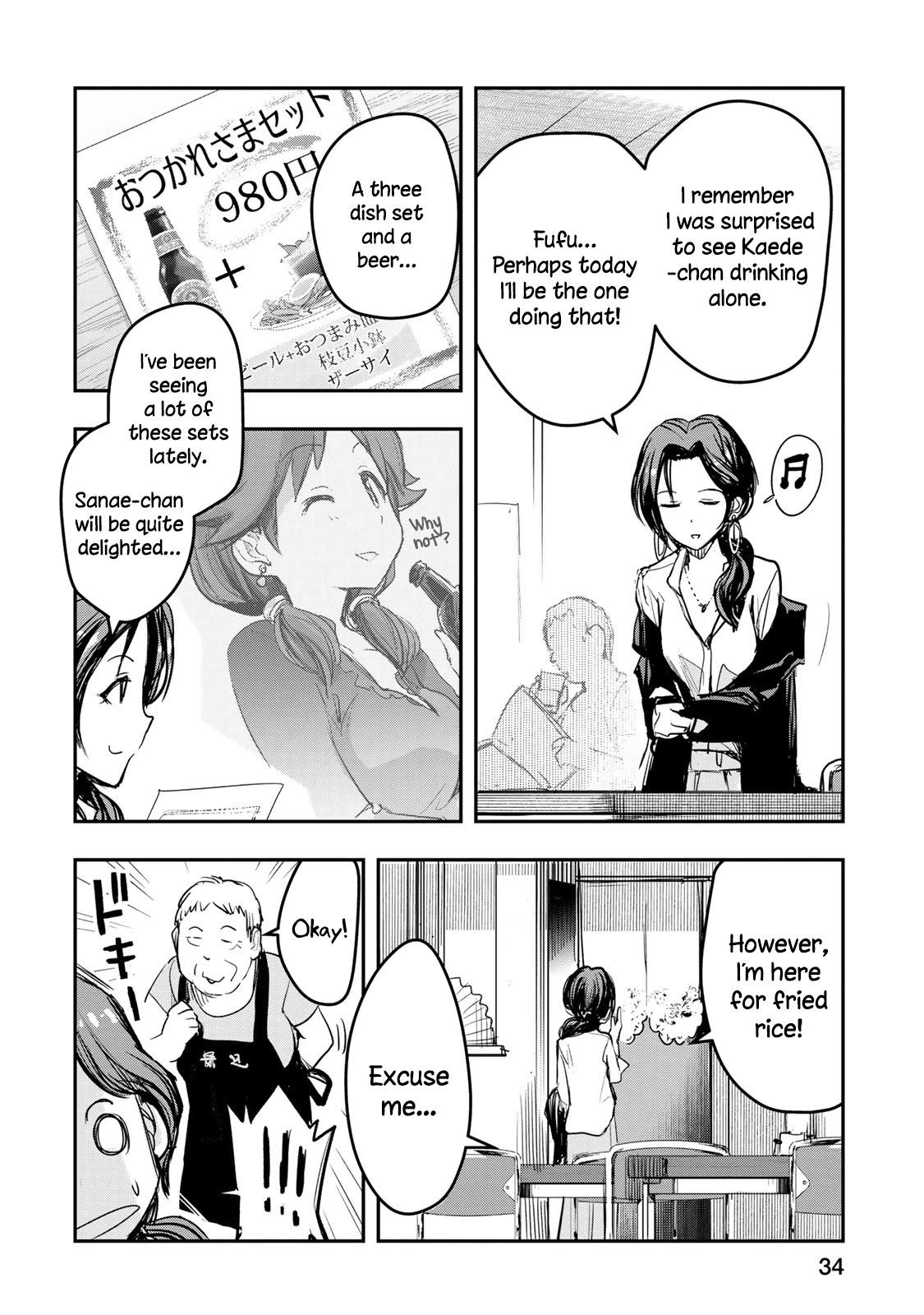THE iDOLM@STER Cinderella Girls - After20 Chapter 10 page 10 - Chapter 10: Kawashima Mizuki, Chinatown Cuisine, and Tsingtao Beer