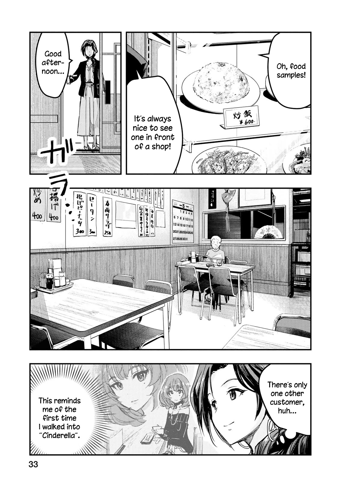 THE iDOLM@STER Cinderella Girls - After20 Chapter 10 page 9 - Chapter 10: Kawashima Mizuki, Chinatown Cuisine, and Tsingtao Beer