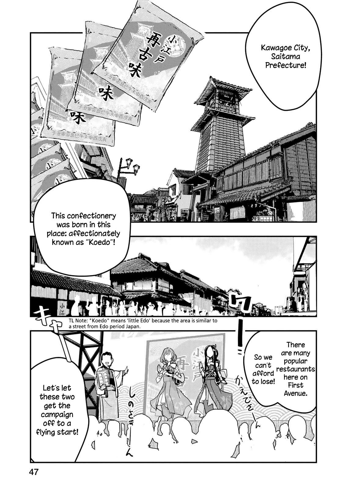 THE iDOLM@STER Cinderella Girls - After20 Chapter 11 page 1 - Chapter 11: Kaede, Shino and Koedo’s Nihonshu