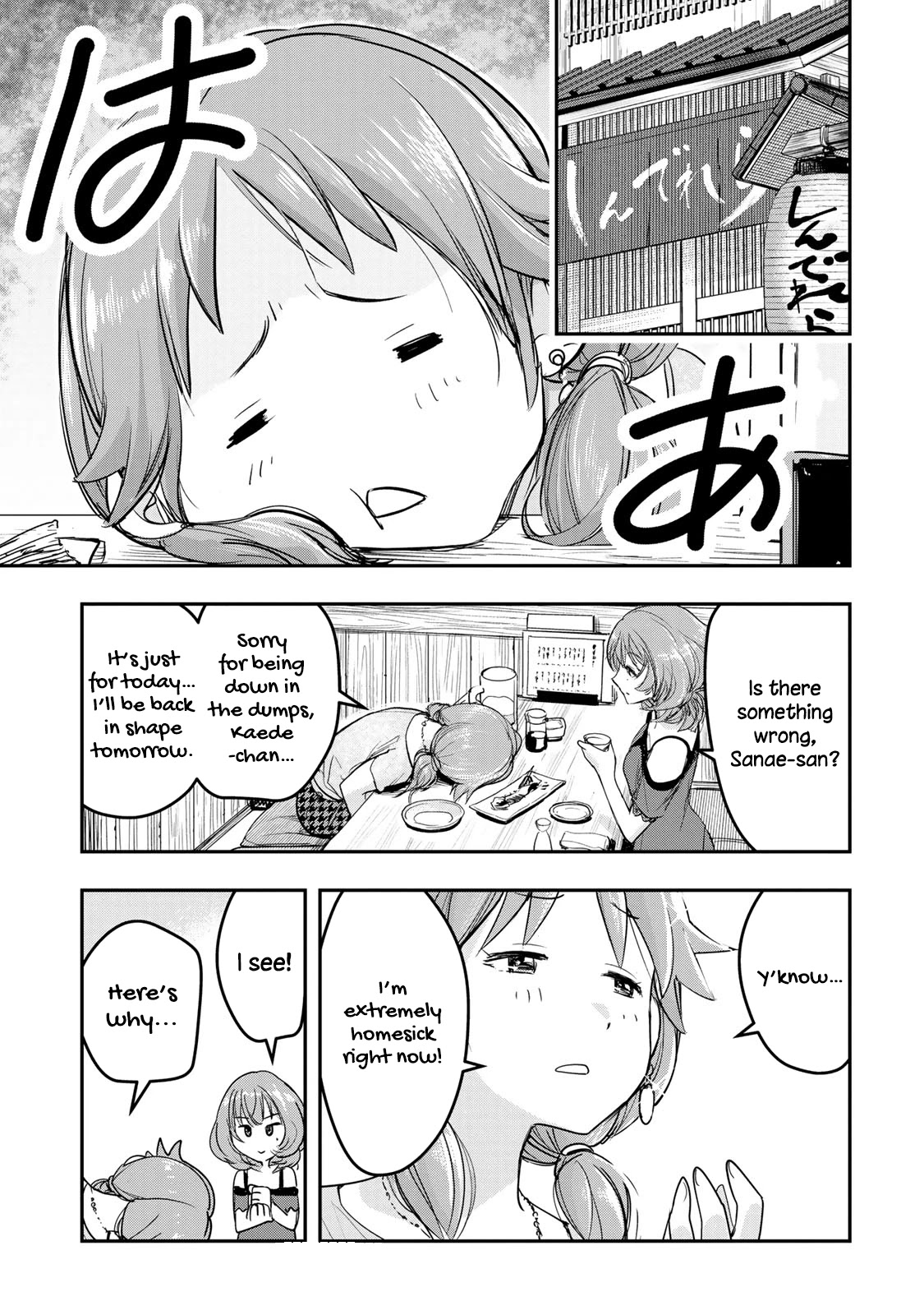 THE iDOLM@STER Cinderella Girls - After20 Chapter 12 page 1 - Chapter 12: Katagiri Sanae and Niigata’s Summer’s Unpasteurized Sake