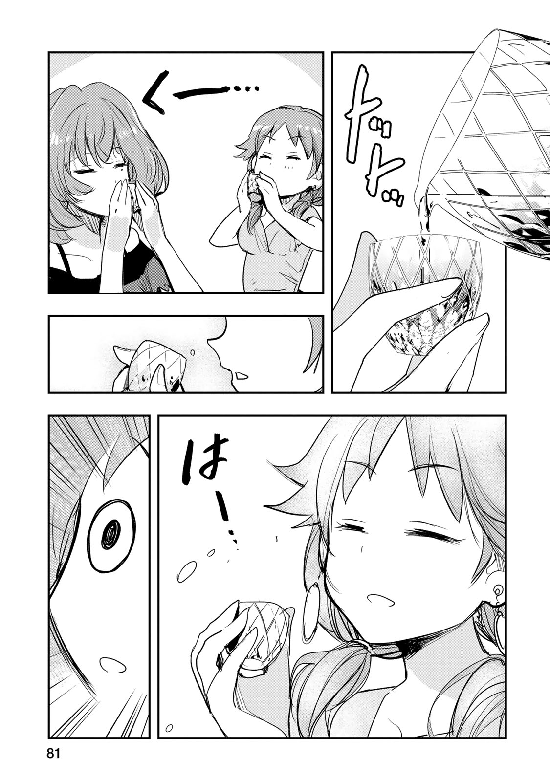 THE iDOLM@STER Cinderella Girls - After20 Chapter 12 page 10 - Chapter 12: Katagiri Sanae and Niigata’s Summer’s Unpasteurized Sake