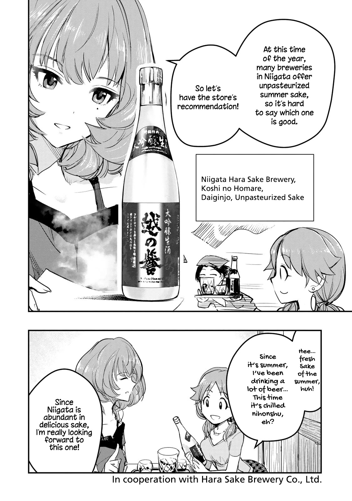 THE iDOLM@STER Cinderella Girls - After20 Chapter 12 page 9 - Chapter 12: Katagiri Sanae and Niigata’s Summer’s Unpasteurized Sake