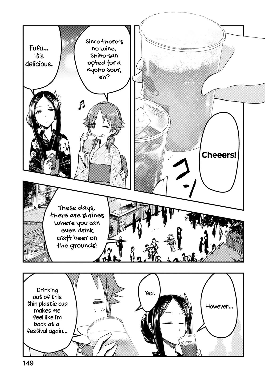 THE iDOLM@STER Cinderella Girls - After20 Chapter 15 page 17 - Chapter 15: Hiiragi Shino and Summer Festival’s Sauce Yakisoba