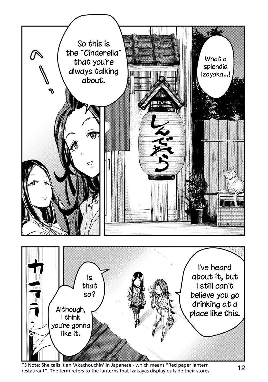 THE iDOLM@STER Cinderella Girls - After20 Chapter 17 page 14 - Chapter 17: Takahashi Reiko and a Swift Dumpling Hot Pot