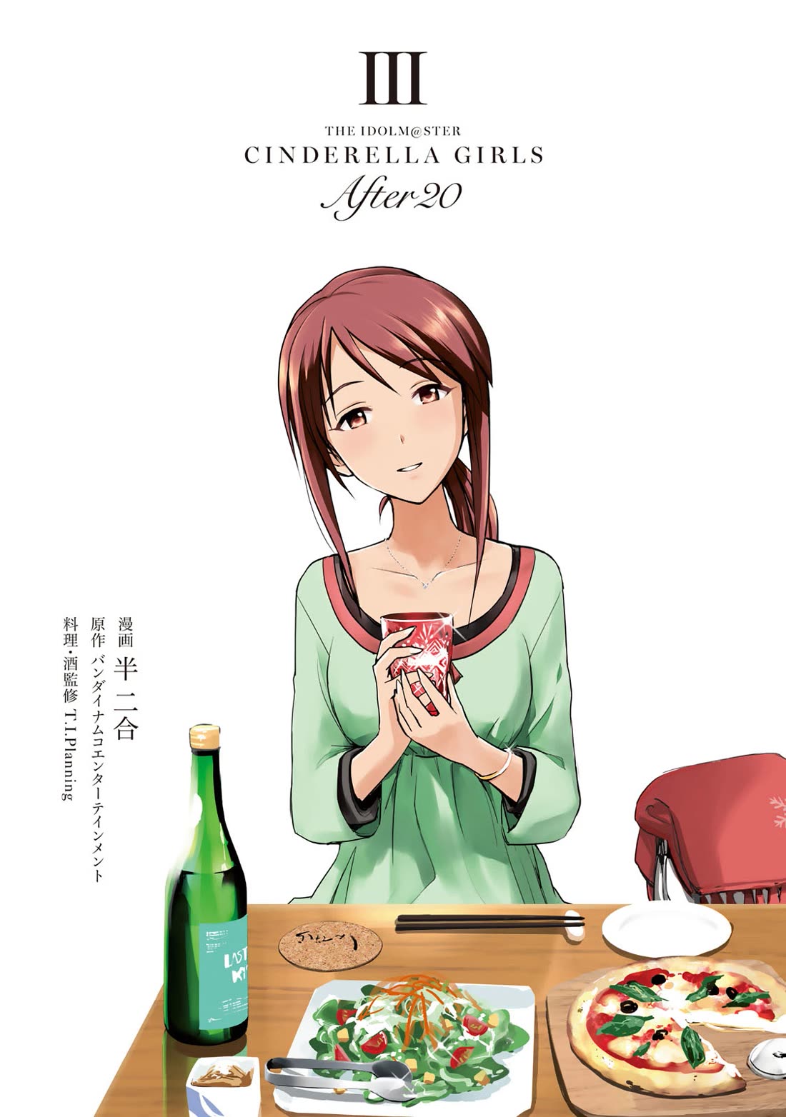 THE iDOLM@STER Cinderella Girls - After20 Chapter 17 page 3 - Chapter 17: Takahashi Reiko and a Swift Dumpling Hot Pot