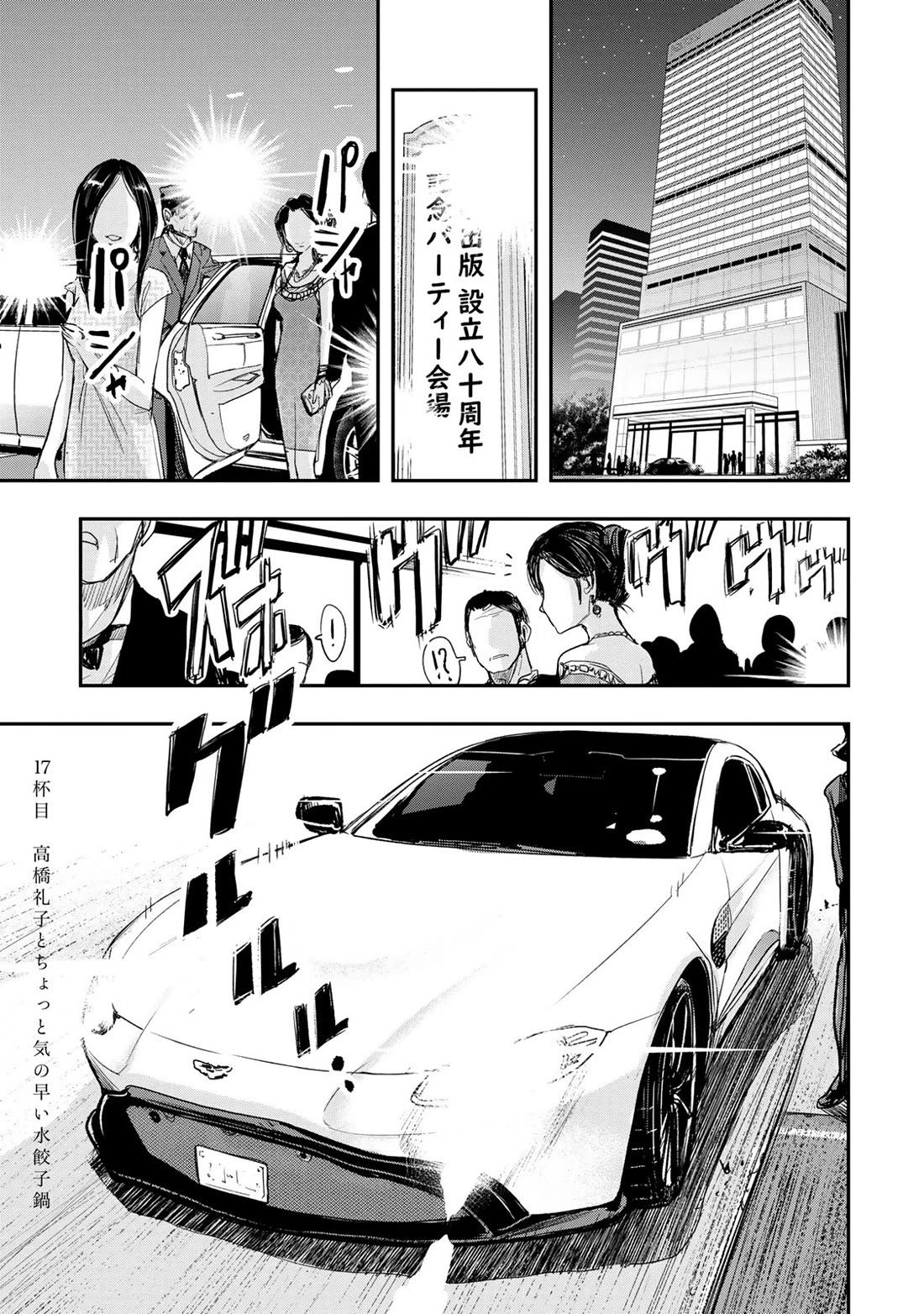 THE iDOLM@STER Cinderella Girls - After20 Chapter 17 page 5 - Chapter 17: Takahashi Reiko and a Swift Dumpling Hot Pot