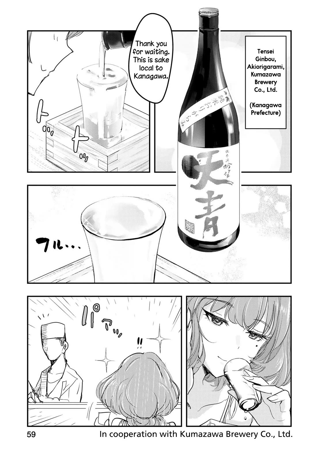 THE iDOLM@STER Cinderella Girls - After20 Chapter 19 page 15 - Chapter 19: Takagaki Kaede, Sushi and Local Sake of Kanagawa