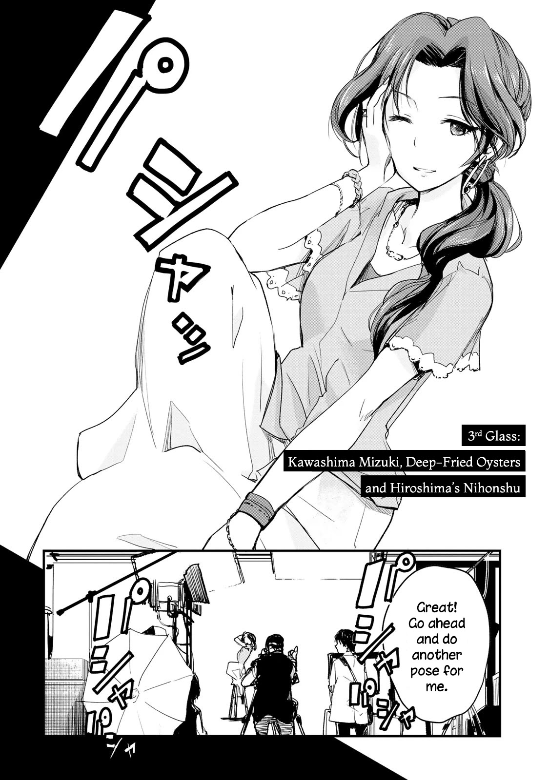 THE iDOLM@STER Cinderella Girls - After20 Chapter 3 page 2 - Chapter 3: Kawashima Mizuki, Deep-Fried Oysters and Hiroshima’s Nihonshu