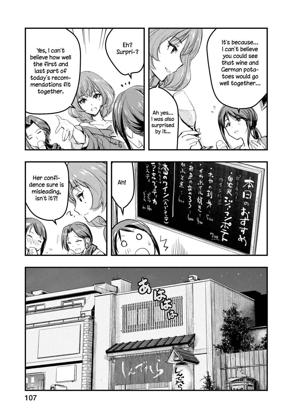 THE iDOLM@STER Cinderella Girls - After20 Chapter 5 page 17 - Chapter 5: Mifune Miyu, German Potato and Sparkling wine
