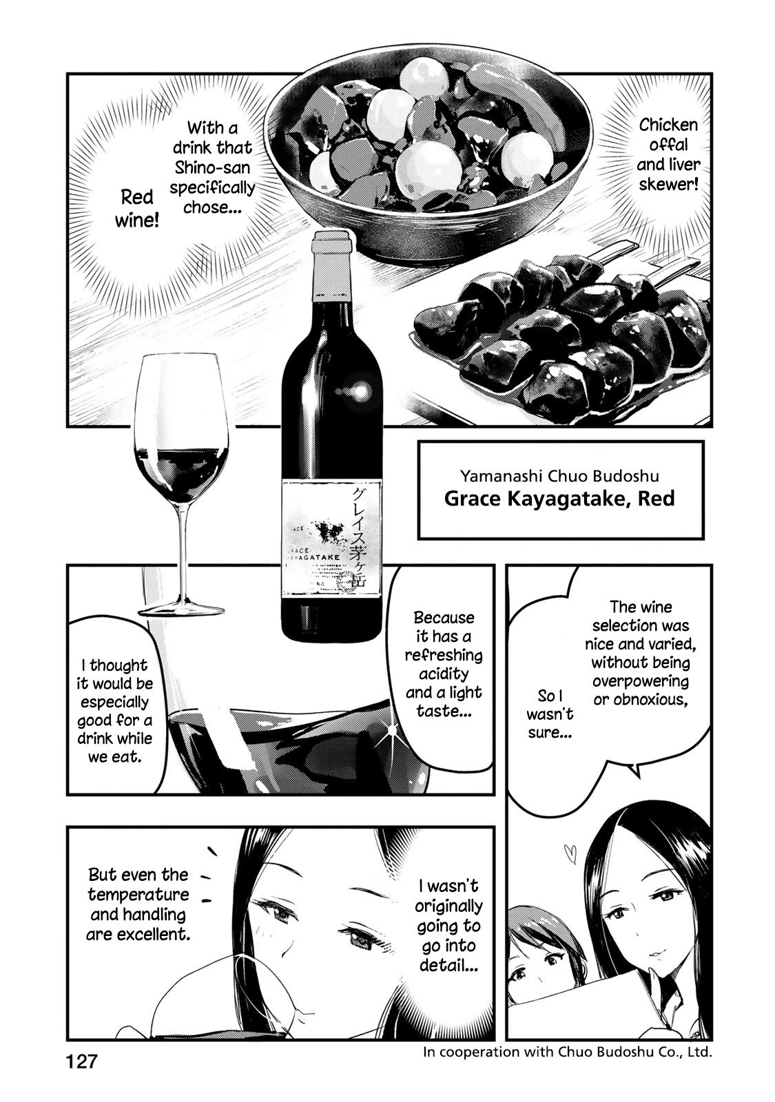 THE iDOLM@STER Cinderella Girls - After20 Chapter 6 page 17 - Chapter 6: Hiiragi Shino, Simmered Chicken Offal and Yamanashi Red Wine