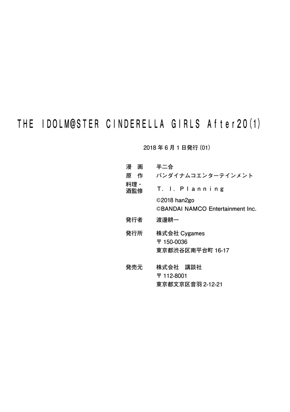 THE iDOLM@STER Cinderella Girls - After20 Chapter 8 page 23 - Chapter 8: Takagaki Kaede and Wakayama's Nihonshu