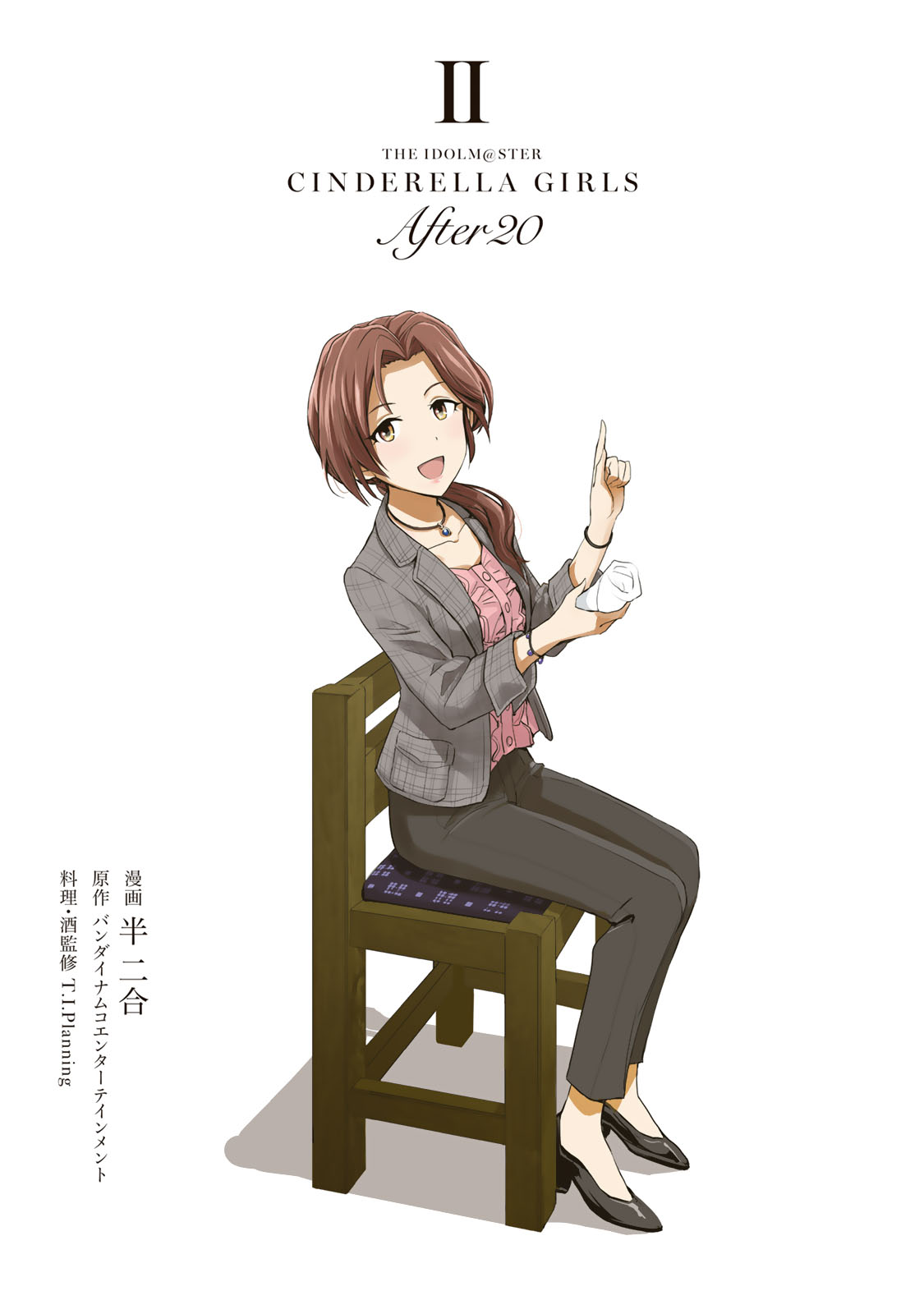 THE iDOLM@STER Cinderella Girls - After20 Chapter 9 page 3 - Chapter 9: Katagiri Sanae, German Meat Platter and Craft Beer